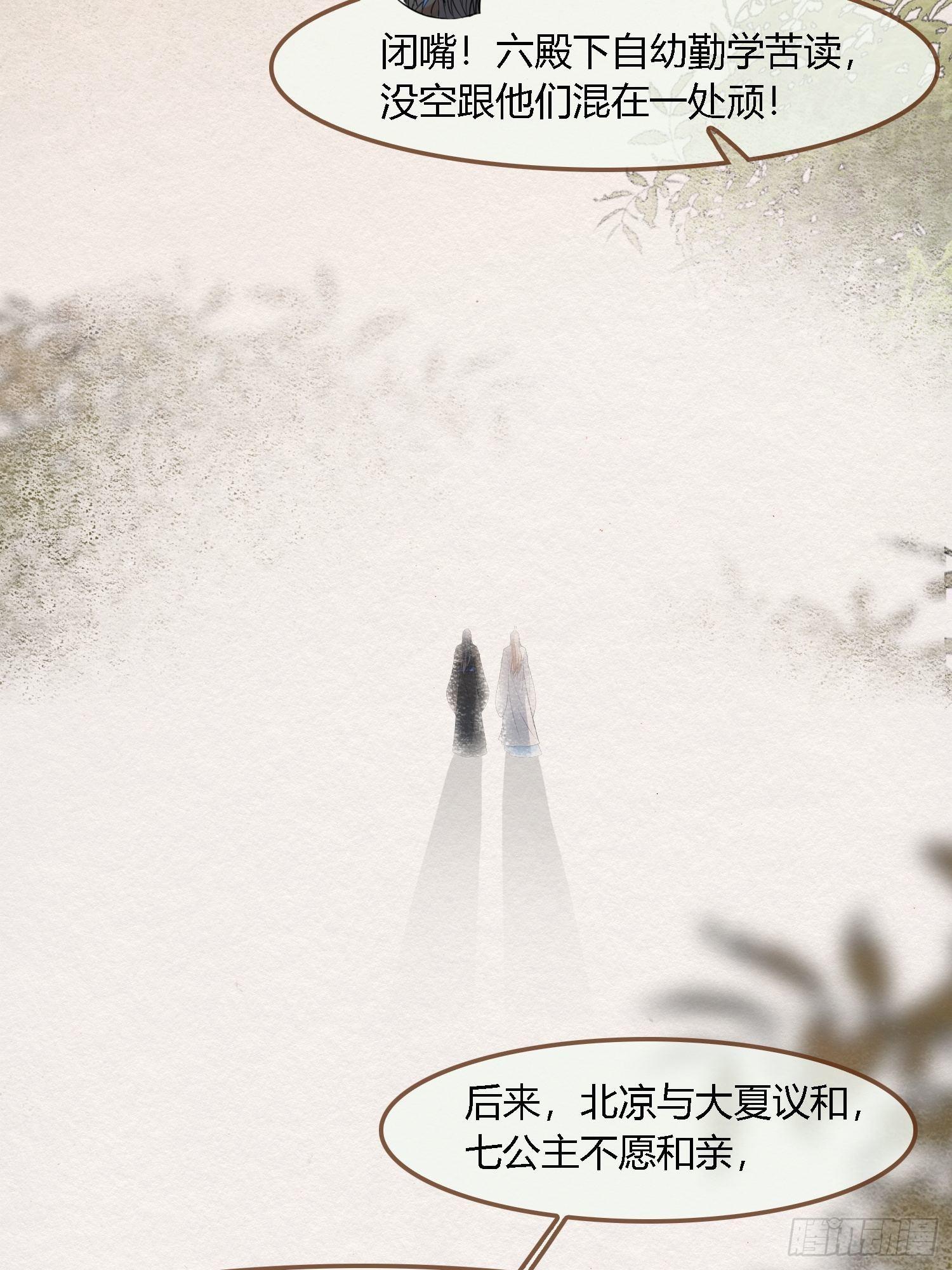 雨中声33-均田新法一十四则(1/2)-第122话