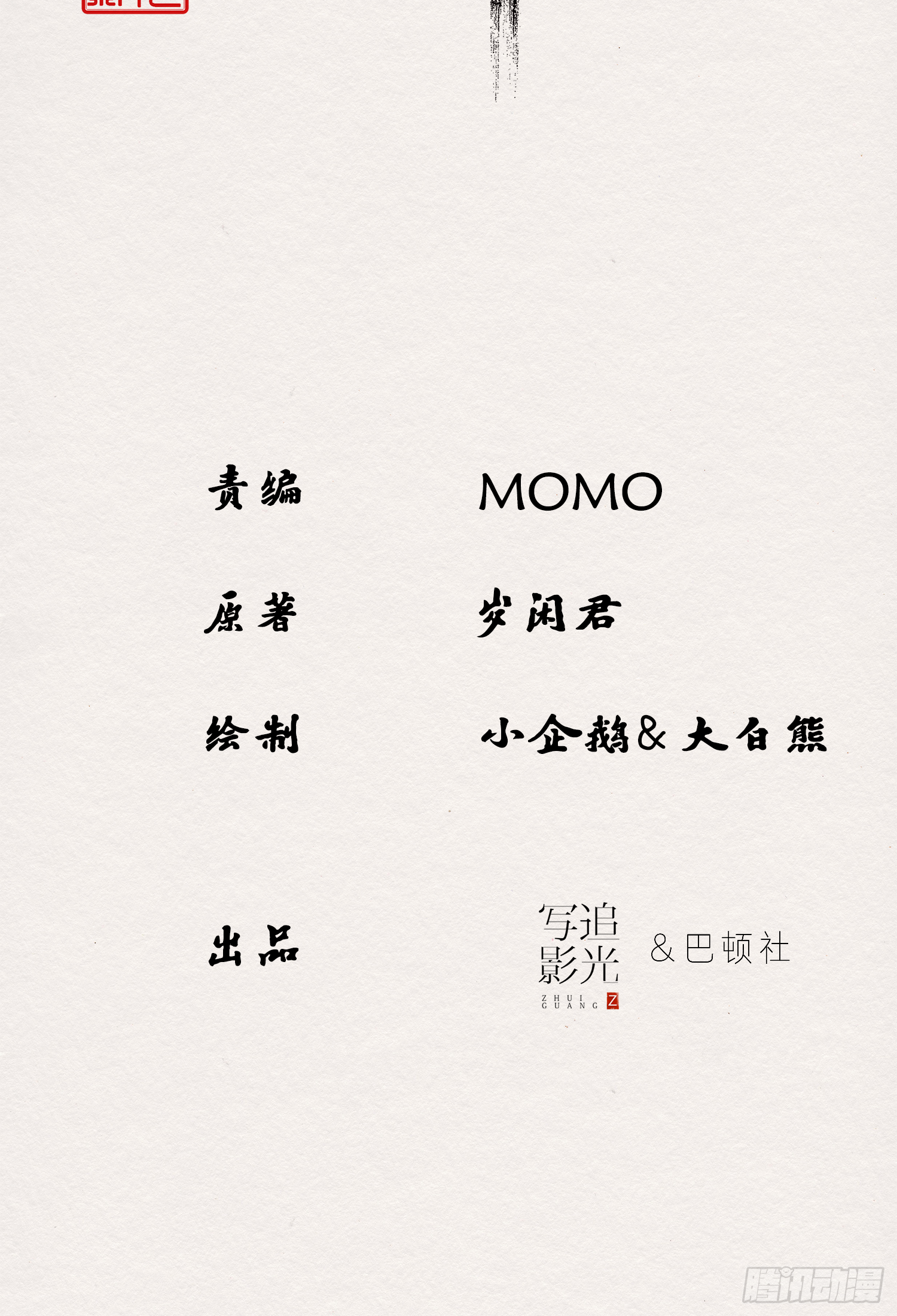 雨中声33-均田新法一十四则(1/2)-第122话