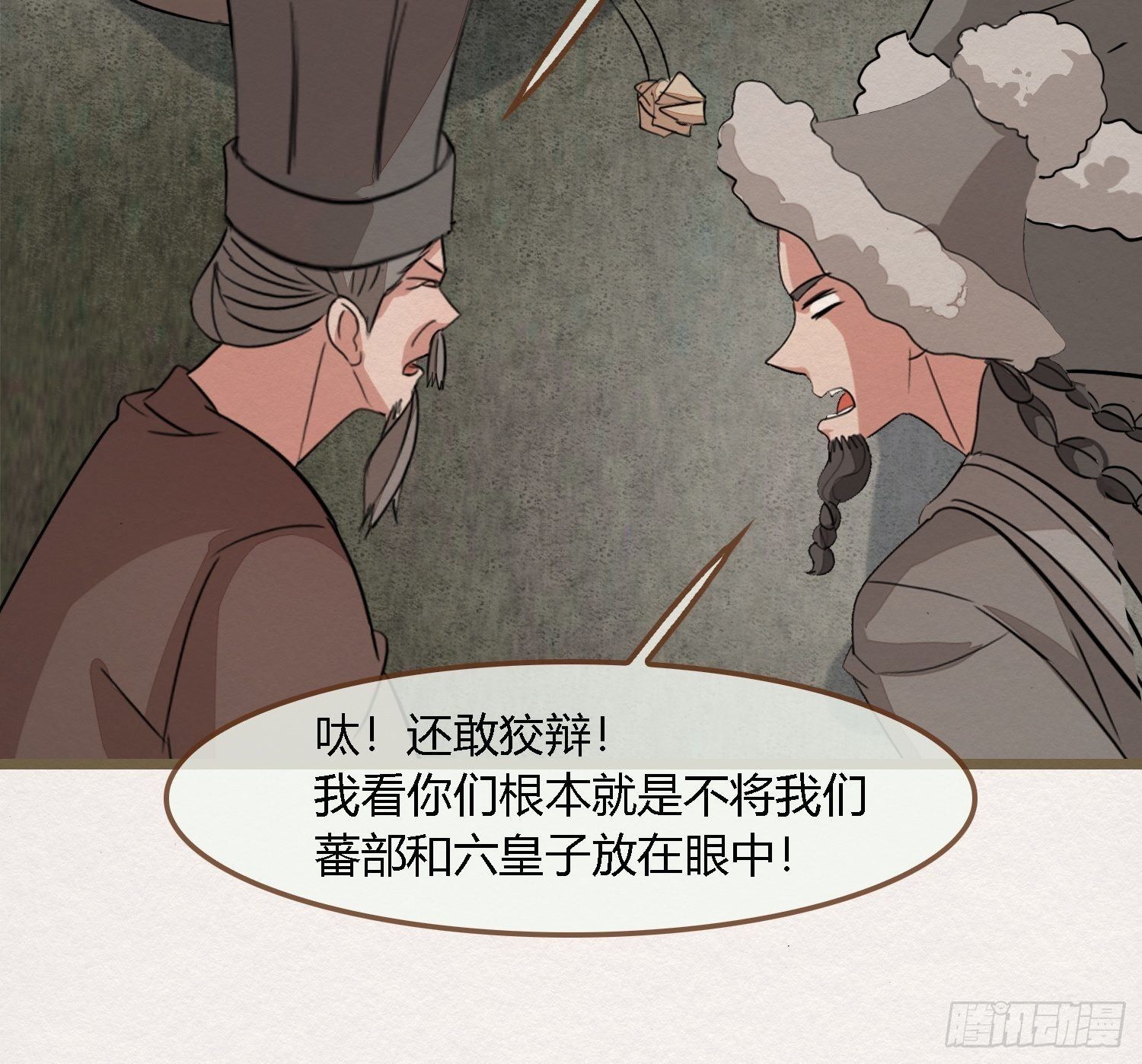 雨中声33-均田新法一十四则(1/2)-第122话