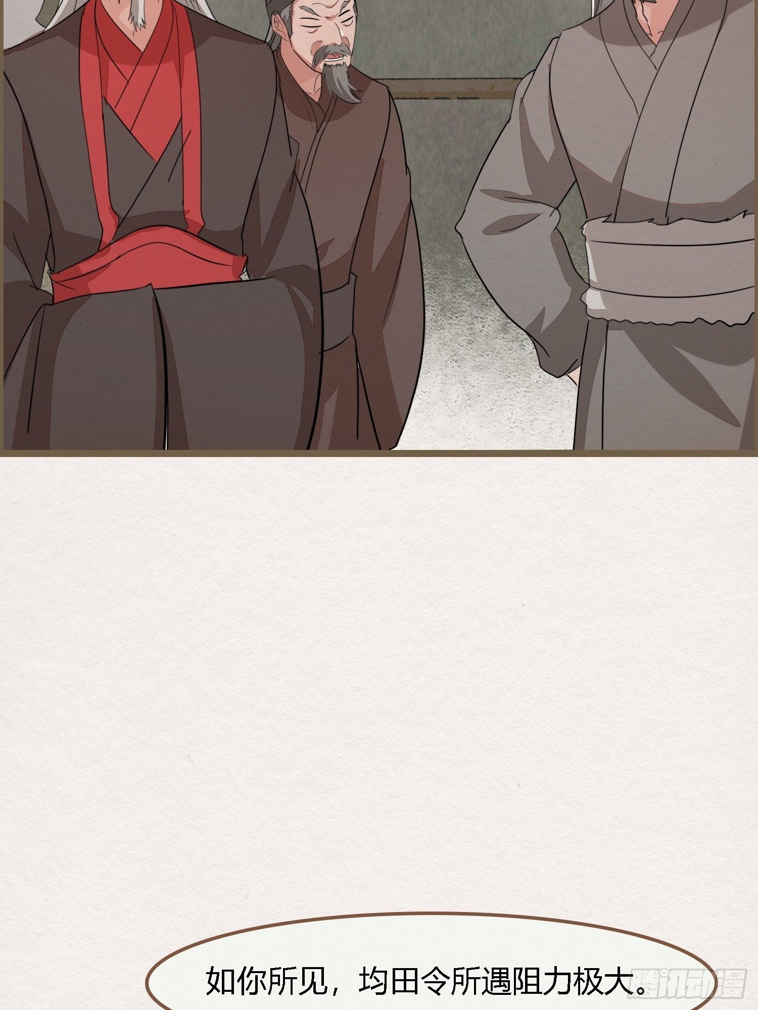 雨中声33-均田新法一十四则(1/2)-第122话