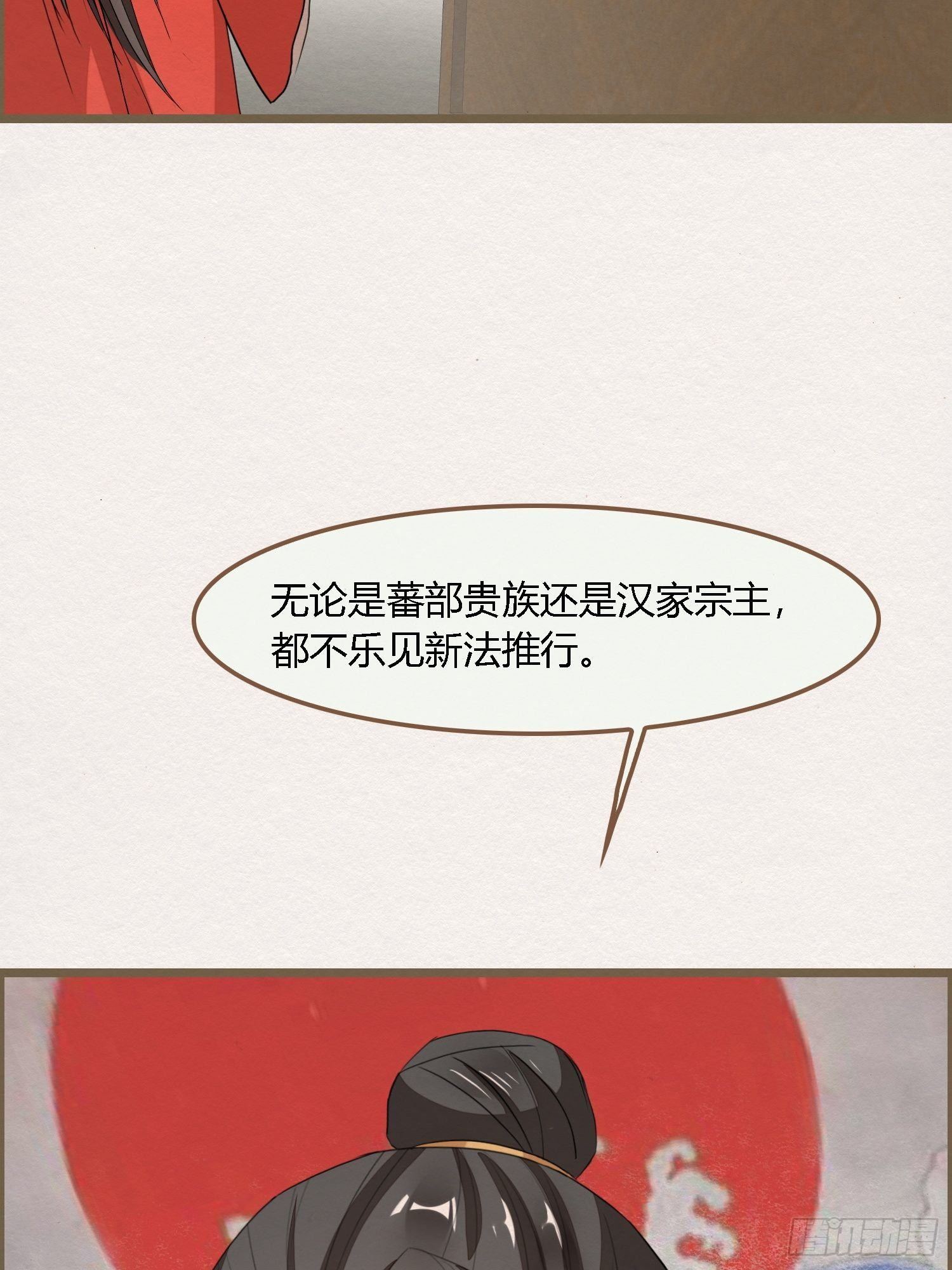 雨中声33-均田新法一十四则(1/2)-第122话