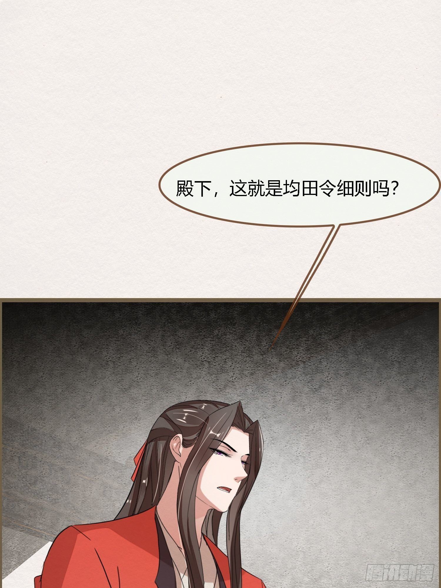 雨中声33-均田新法一十四则(1/2)-第122话