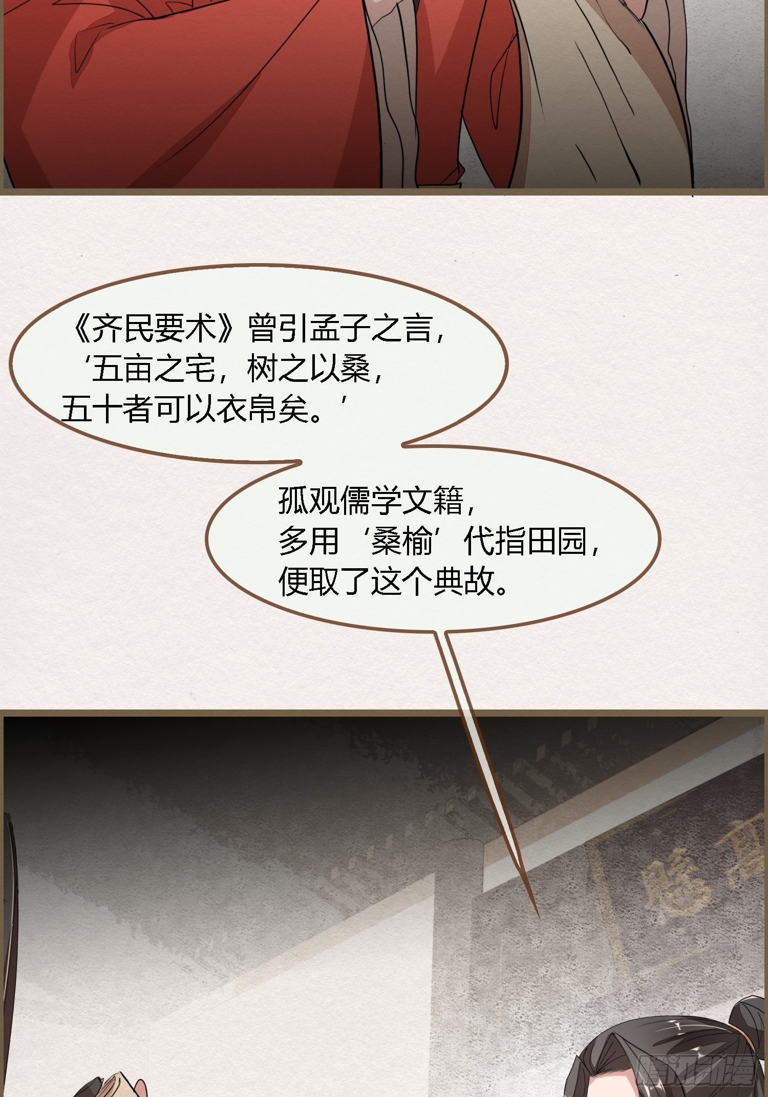 雨中声33-均田新法一十四则(1/2)-第122话