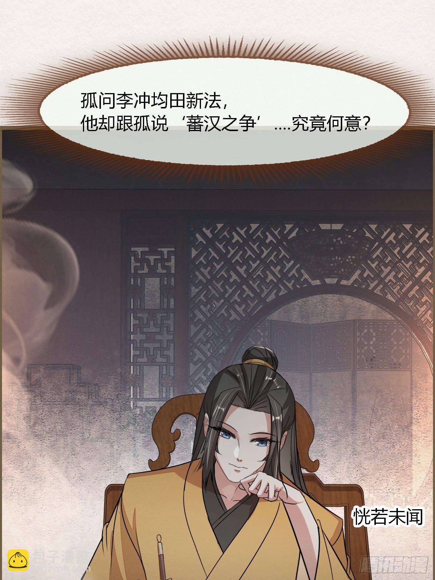 雨中声34-员外夫人和威猛长工(1/2)-第124话