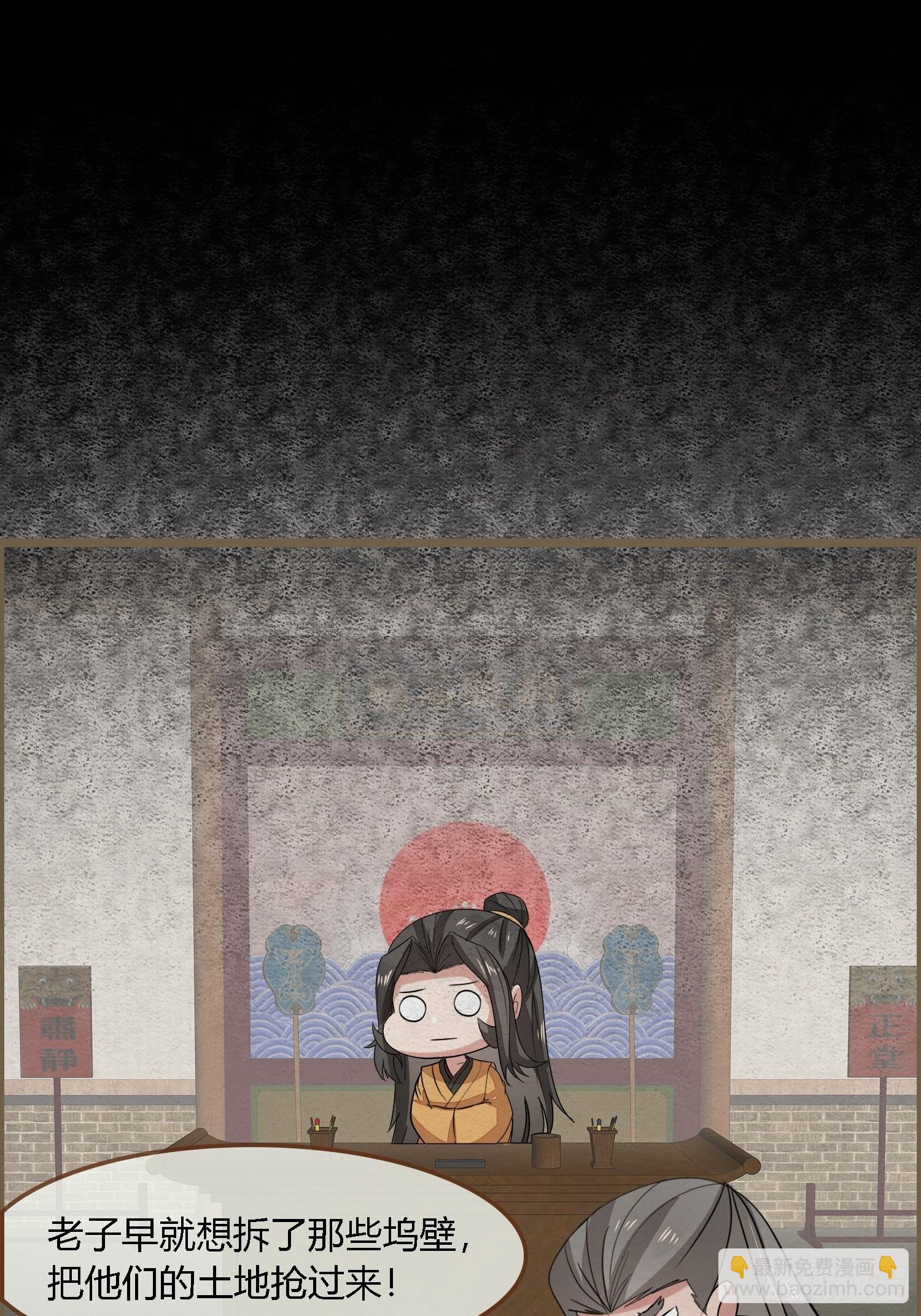 雨中声34-员外夫人和威猛长工(1/2)-第124话