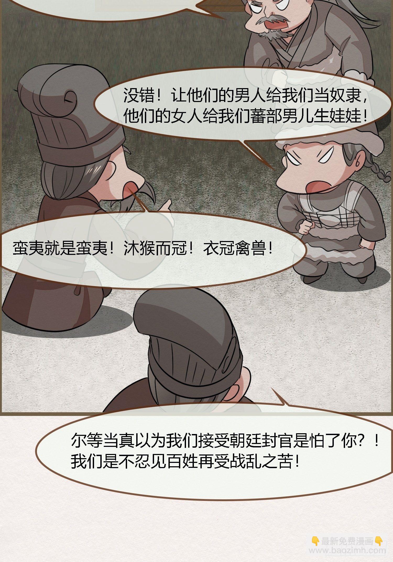 雨中声34-员外夫人和威猛长工(1/2)-第124话