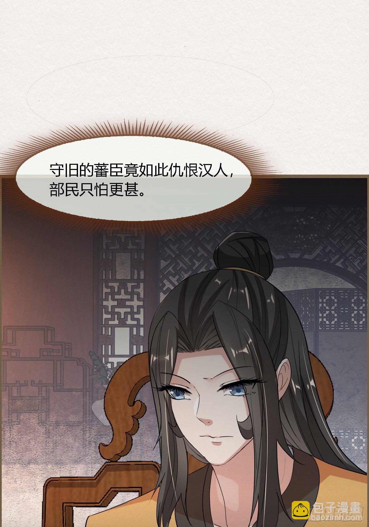 雨中声34-员外夫人和威猛长工(1/2)-第124话