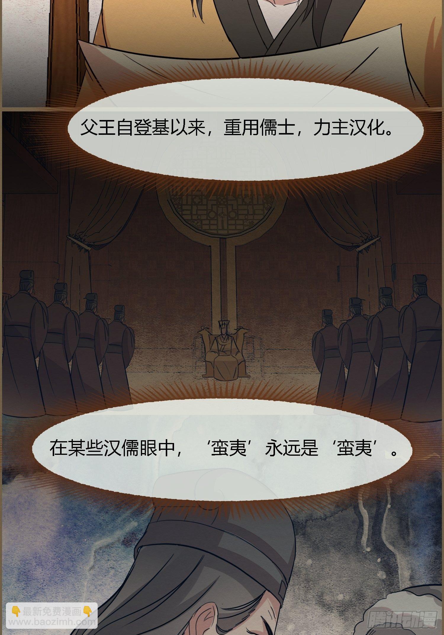 雨中声34-员外夫人和威猛长工(1/2)-第124话