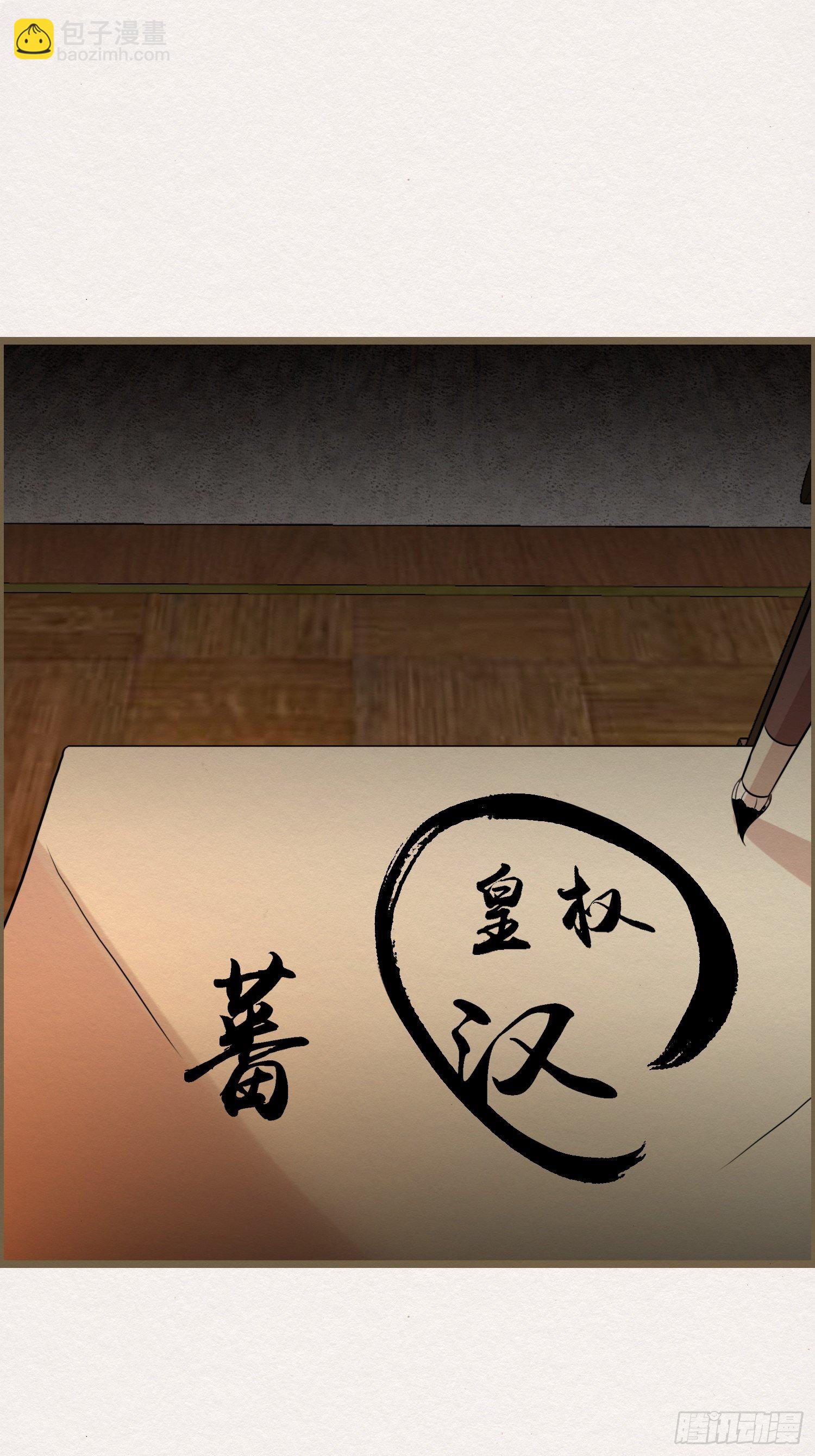 雨中声34-员外夫人和威猛长工(1/2)-第124话