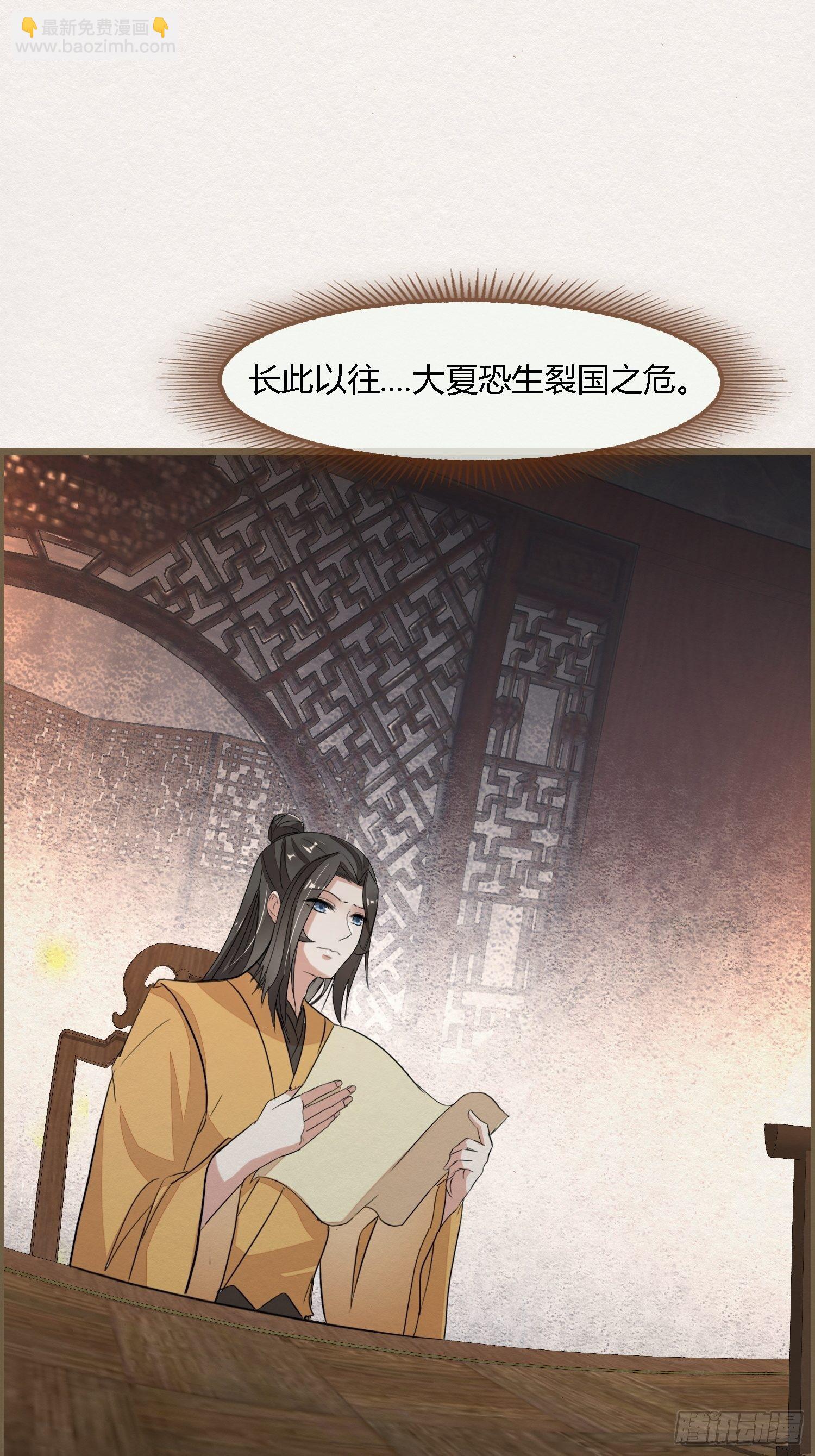 雨中声34-员外夫人和威猛长工(1/2)-第124话