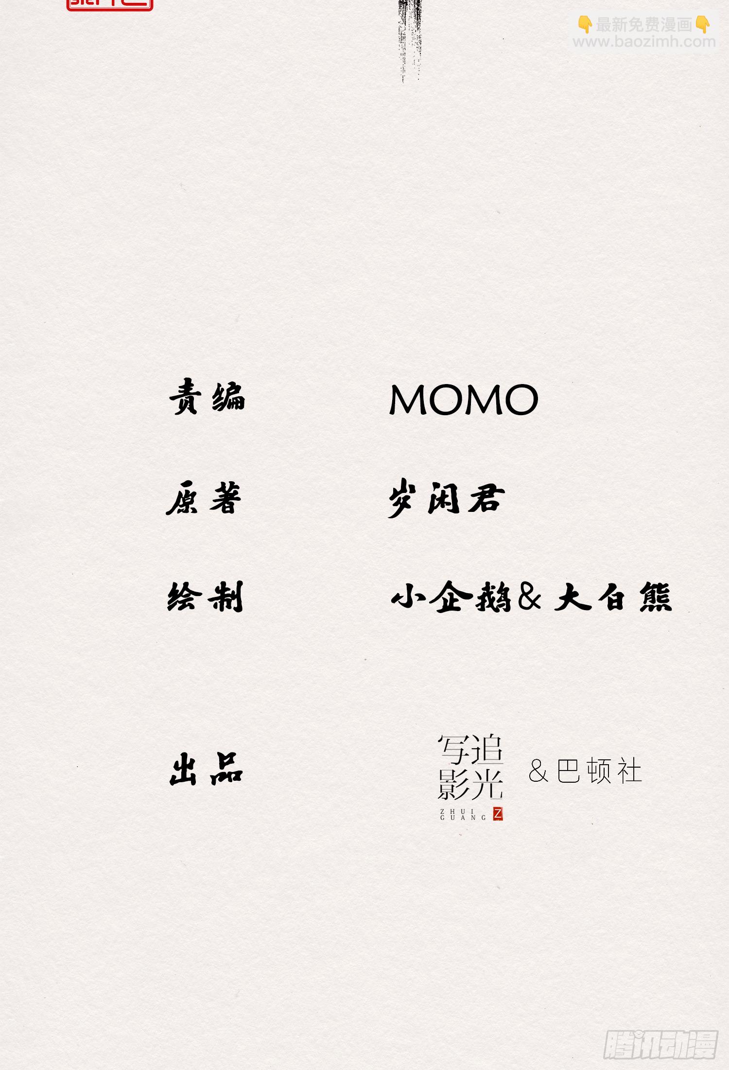 雨中声34-员外夫人和威猛长工(1/2)-第124话