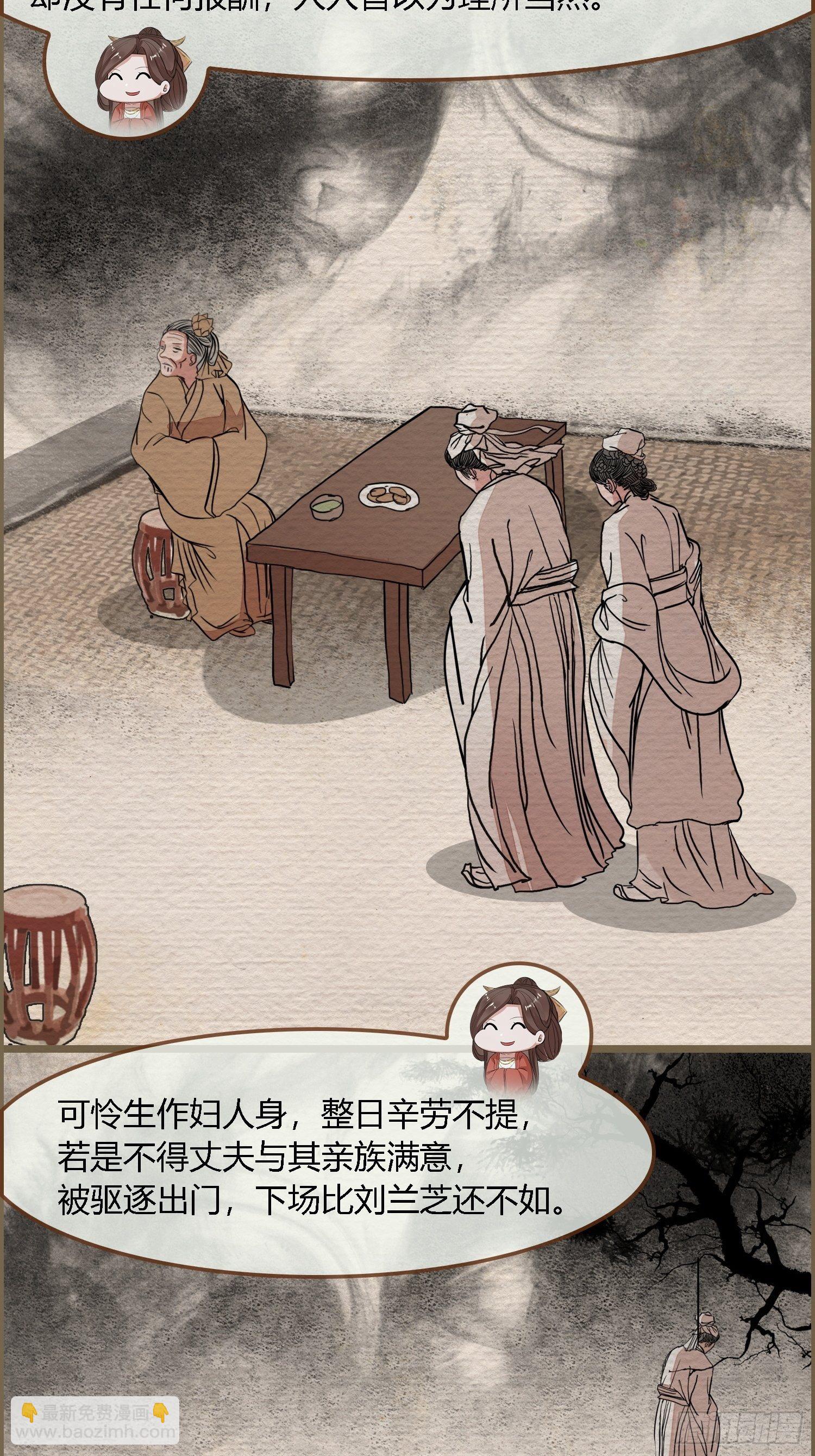 雨中声34-员外夫人和威猛长工(1/2)-第124话