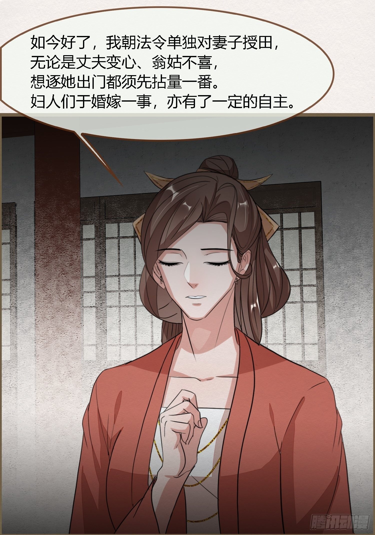 雨中声34-员外夫人和威猛长工(1/2)-第124话