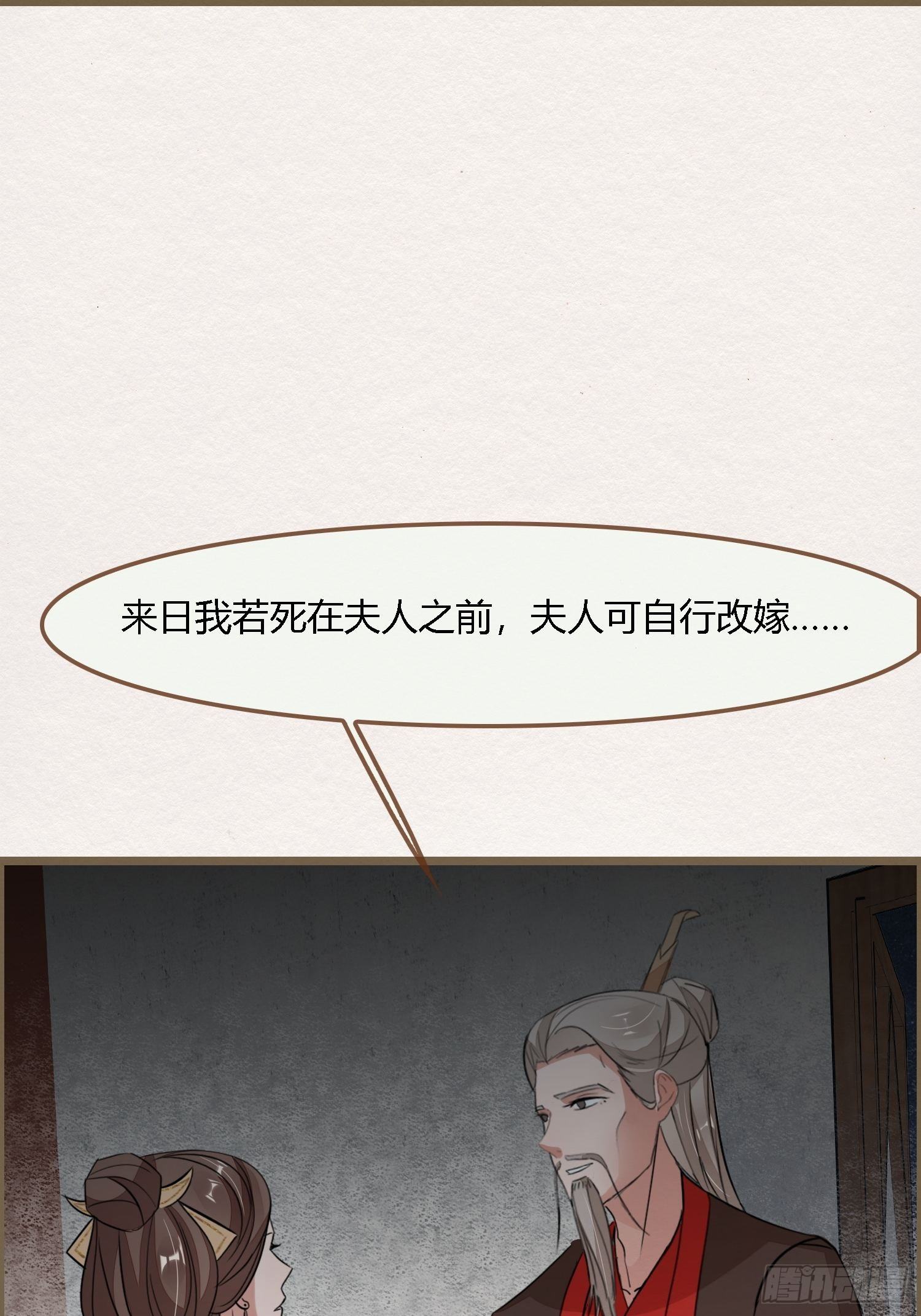 雨中声34-员外夫人和威猛长工(1/2)-第124话