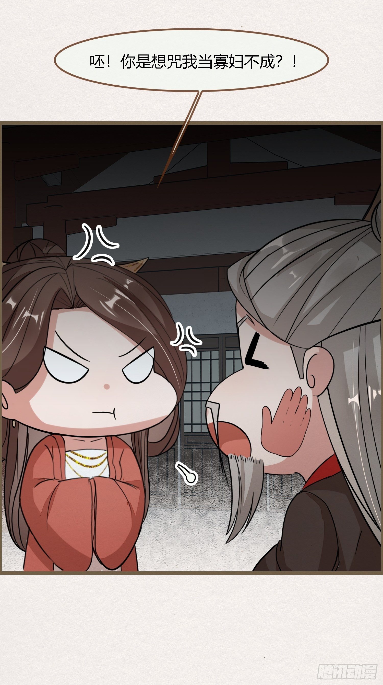 雨中声34-员外夫人和威猛长工(1/2)-第124话