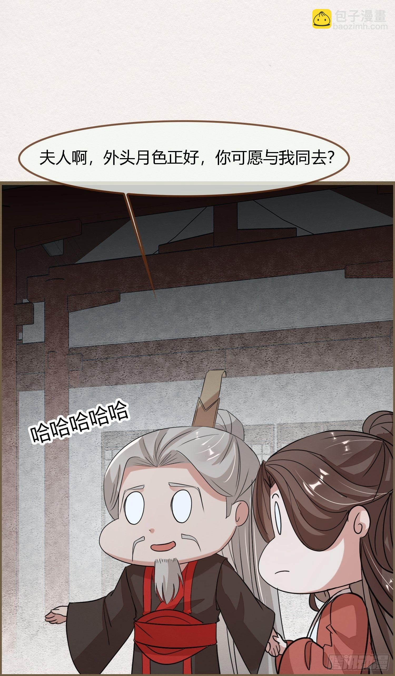 雨中声34-员外夫人和威猛长工(1/2)-第124话