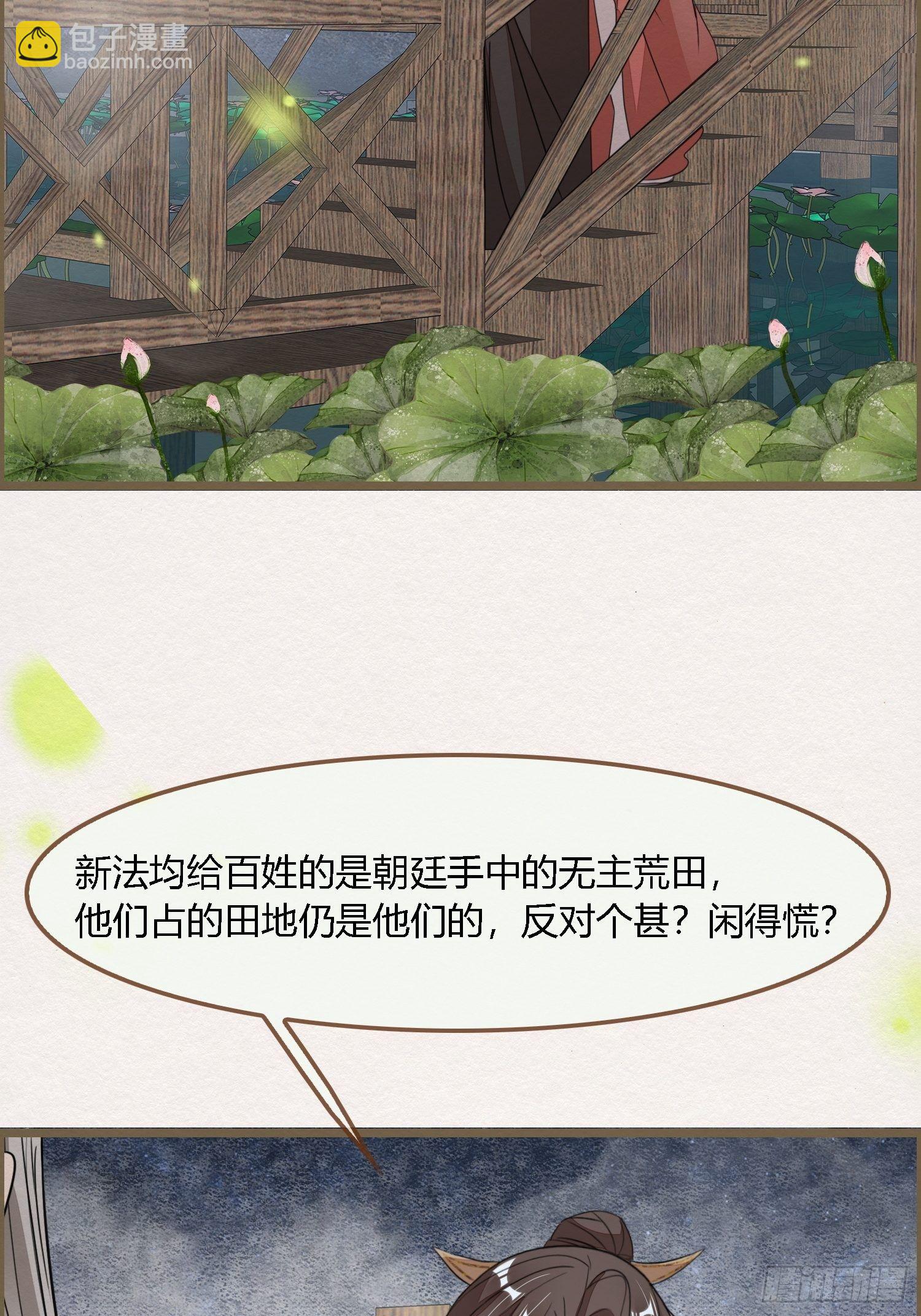 雨中声34-员外夫人和威猛长工(1/2)-第124话