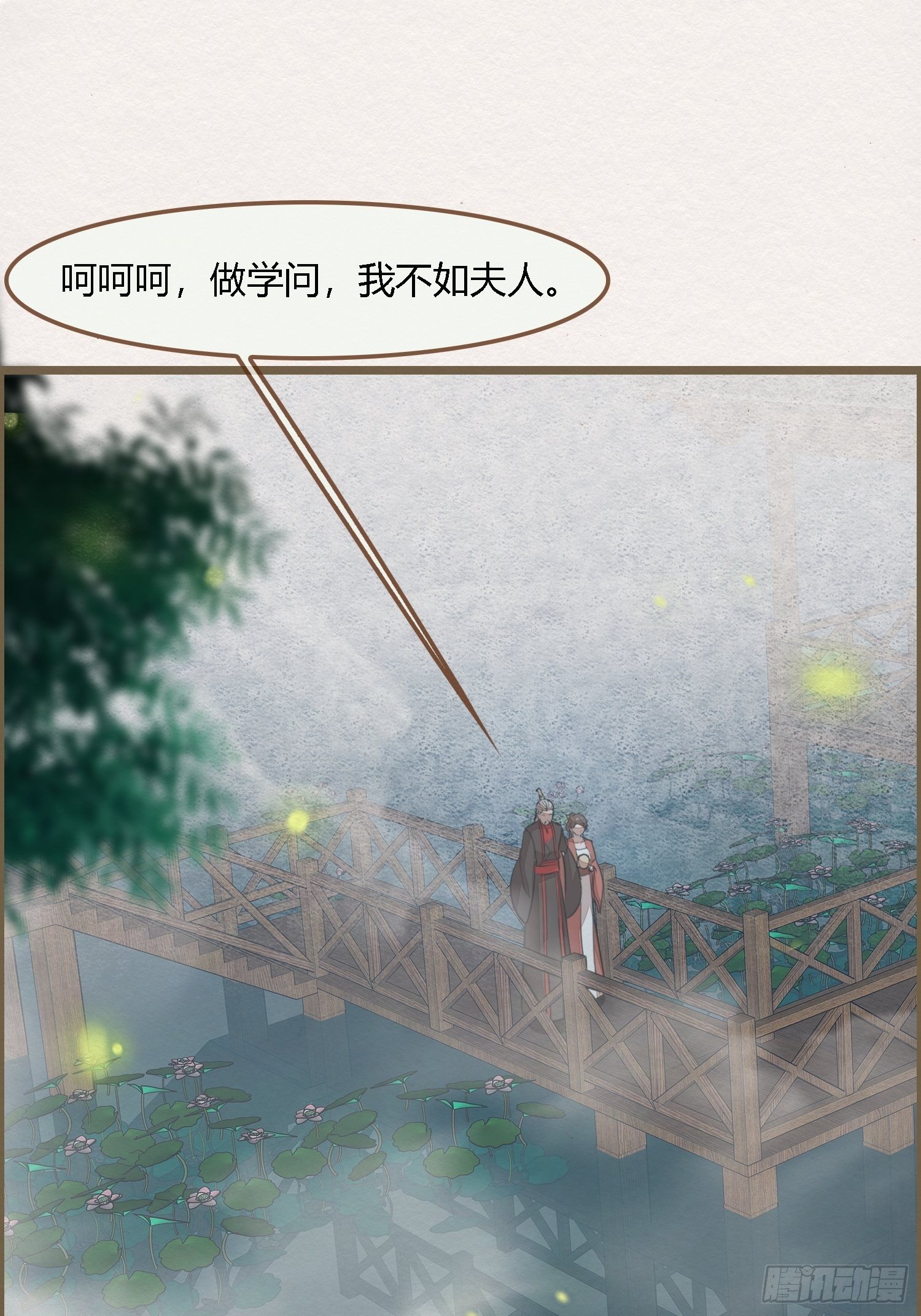 雨中声34-员外夫人和威猛长工(1/2)-第124话