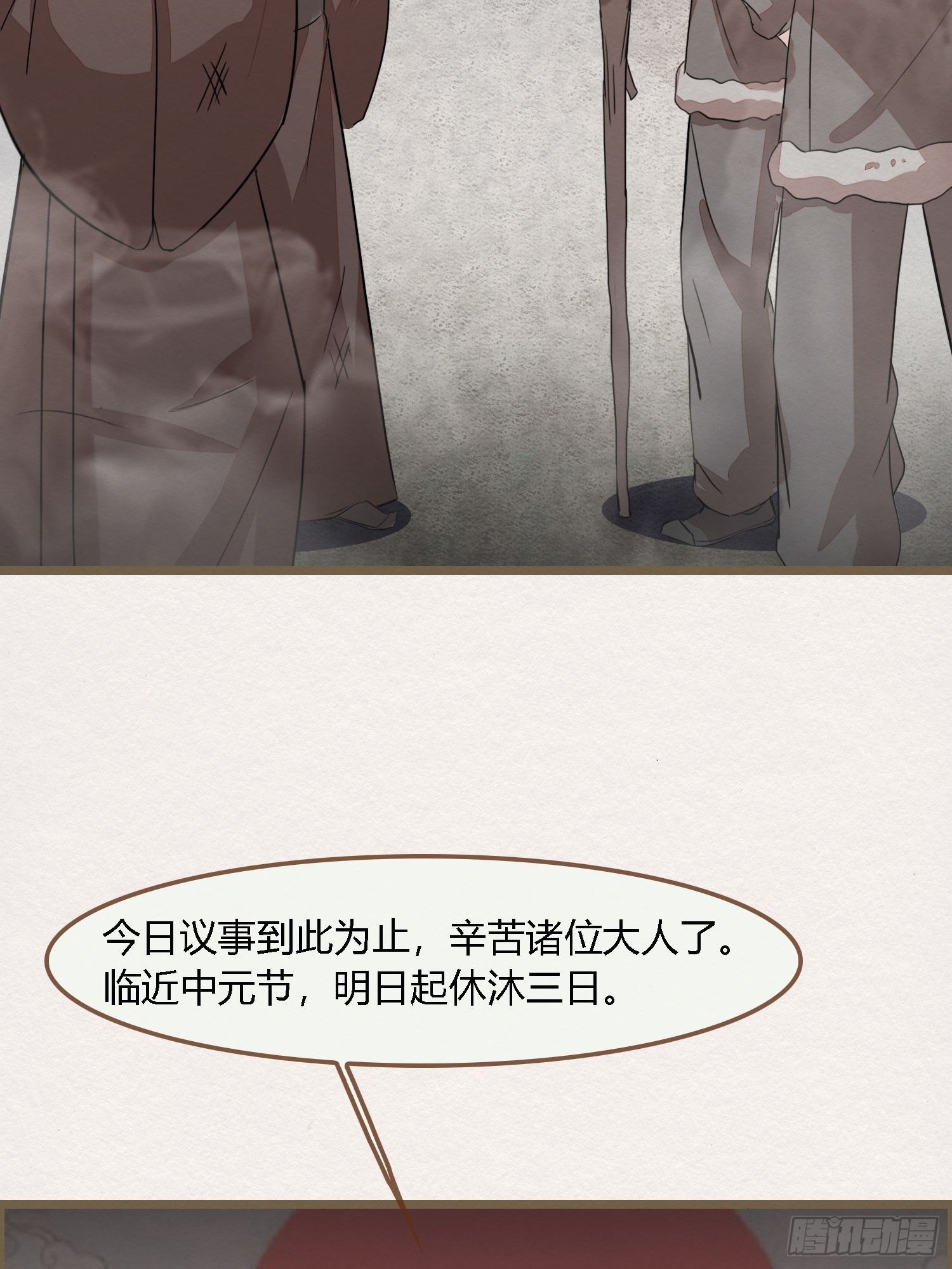 雨中声36-若为男子(1/2)-第126话