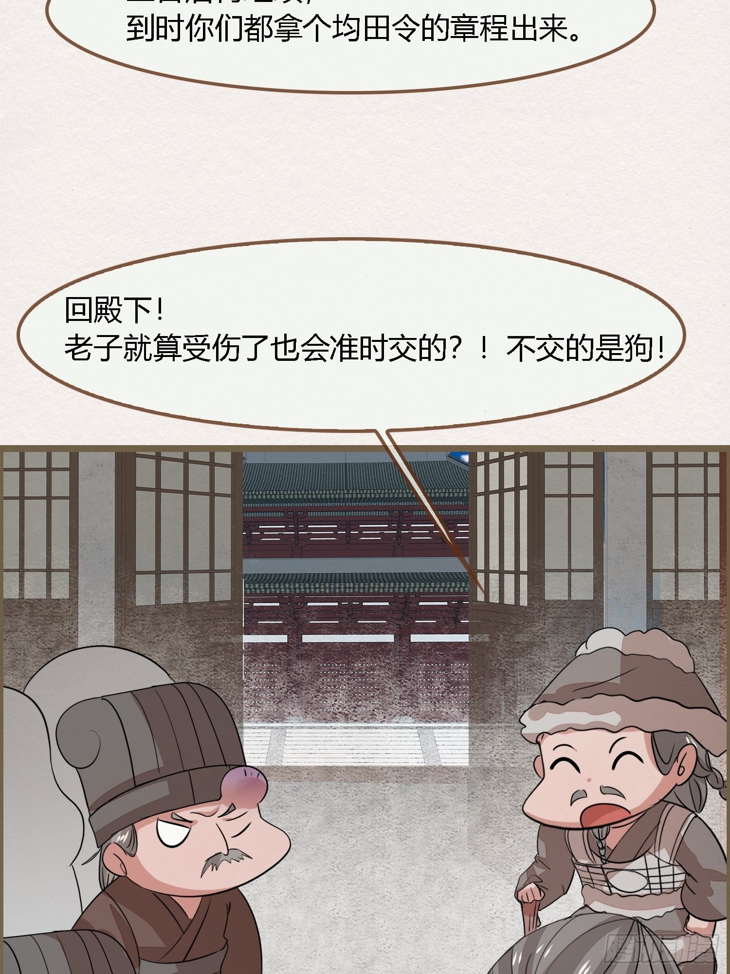 雨中声36-若为男子(1/2)-第126话