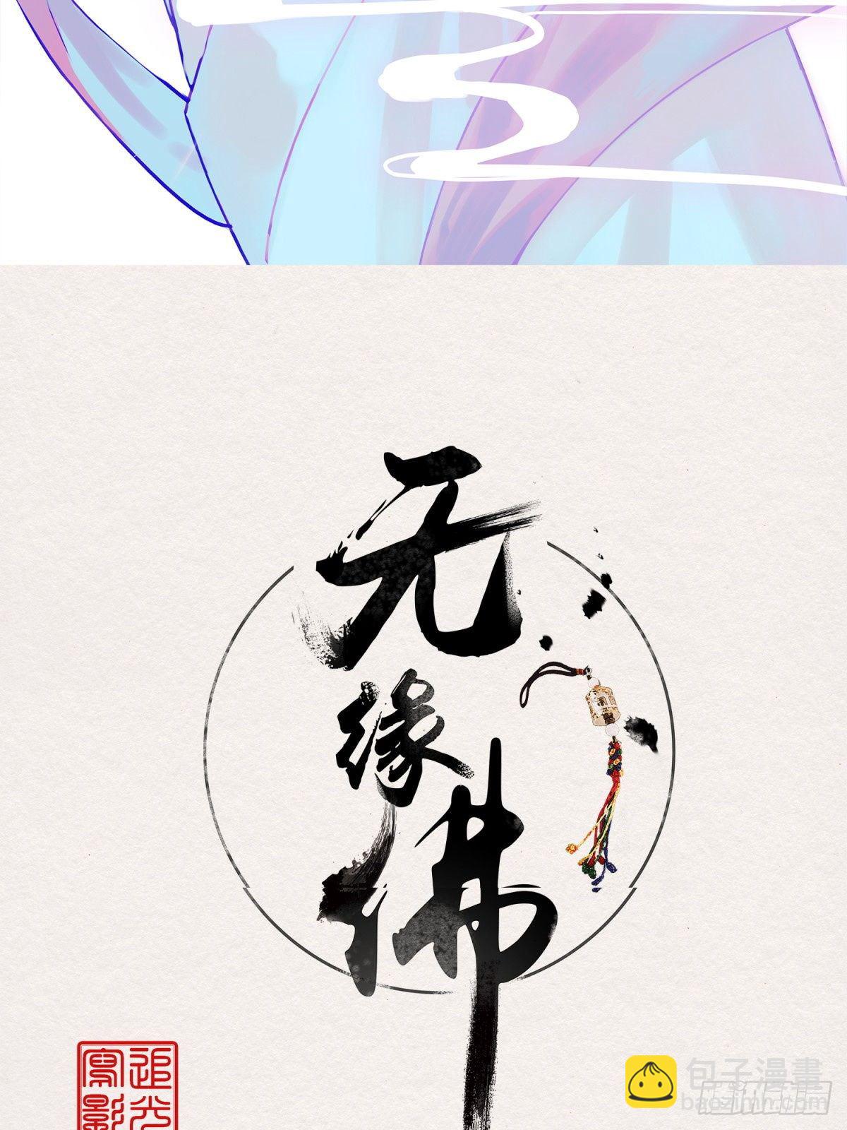 雨中声36-若为男子(1/2)-第126话