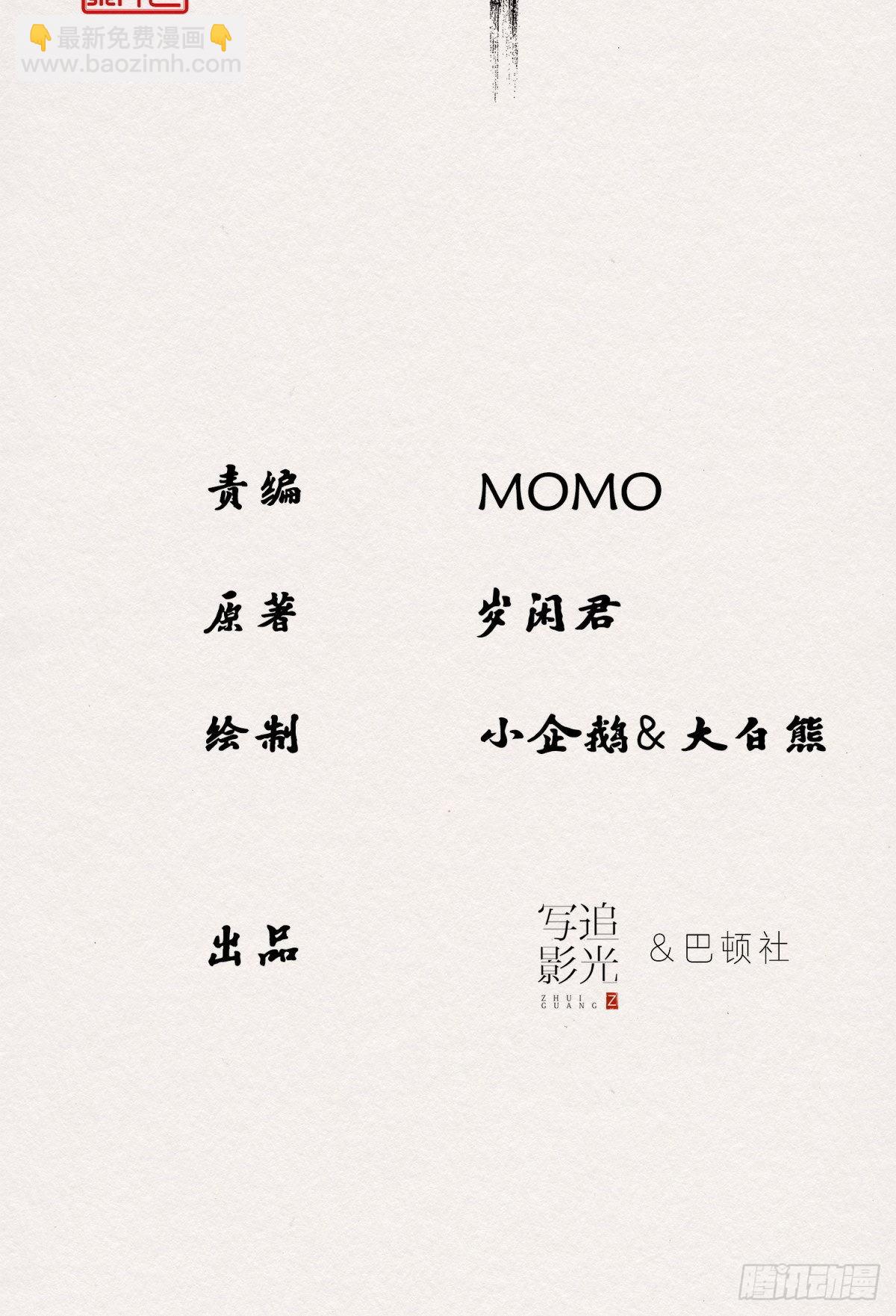 雨中声36-若为男子(1/2)-第126话