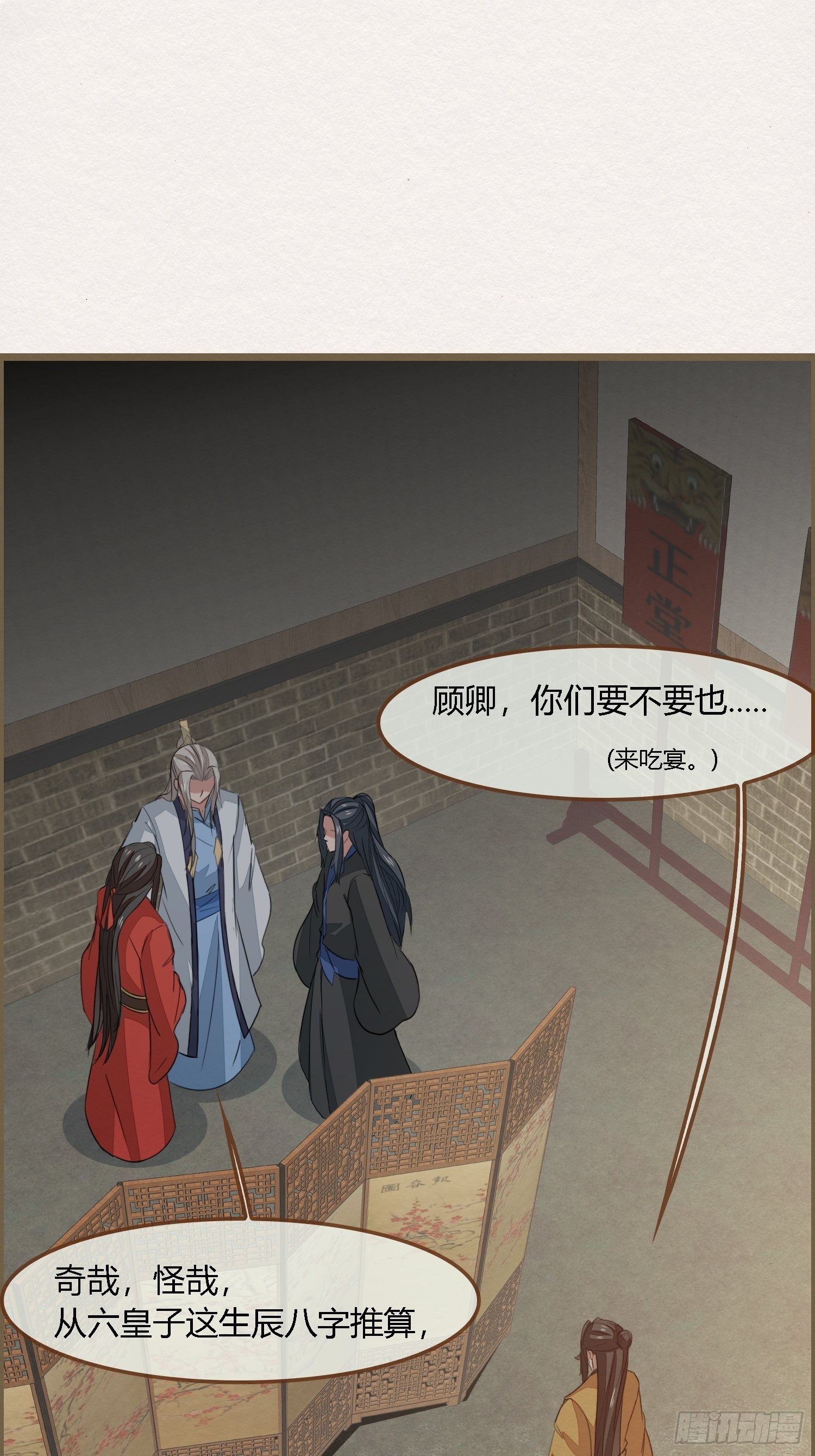 雨中声36-若为男子(1/2)-第126话