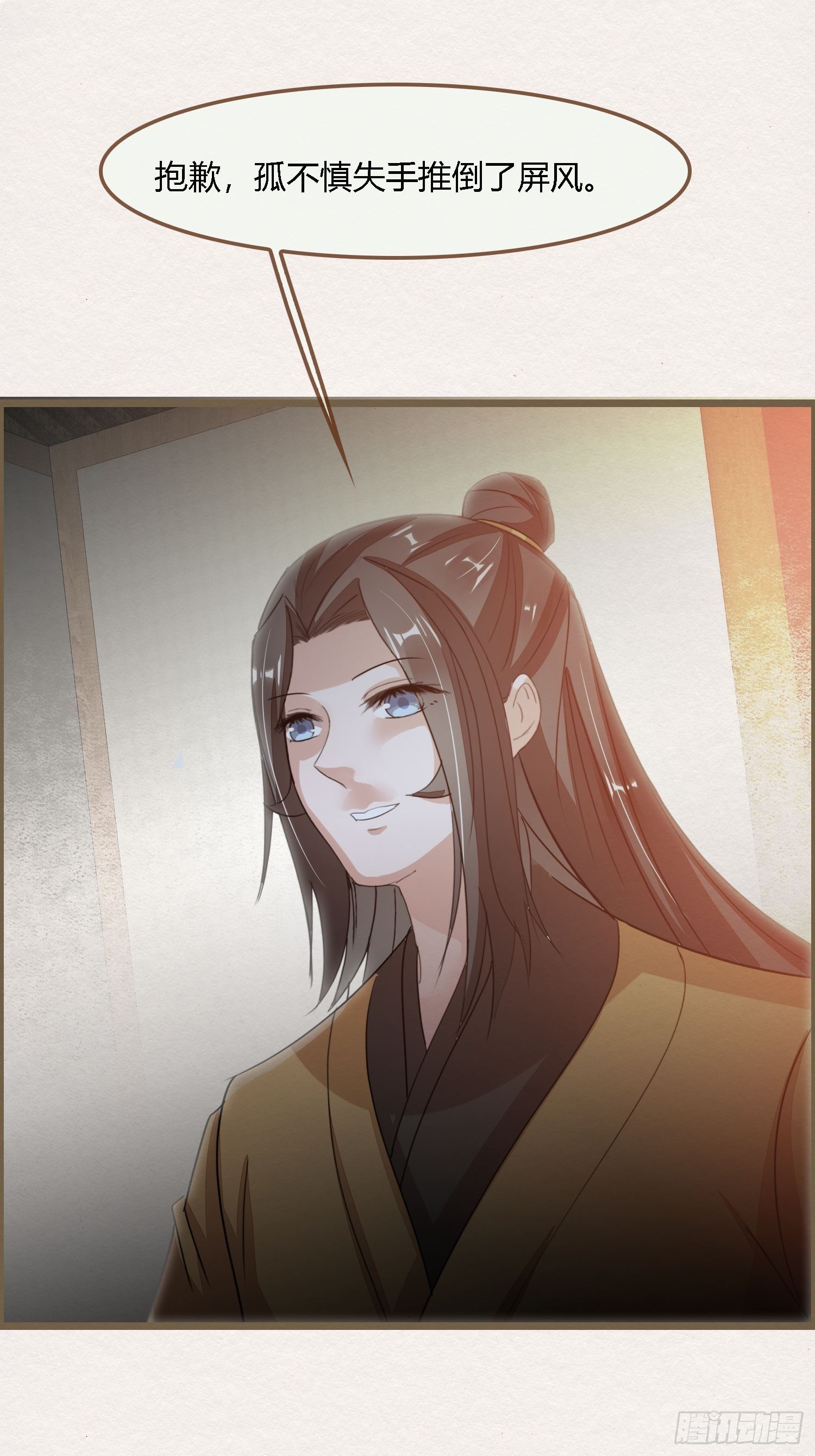 雨中声36-若为男子(1/2)-第126话