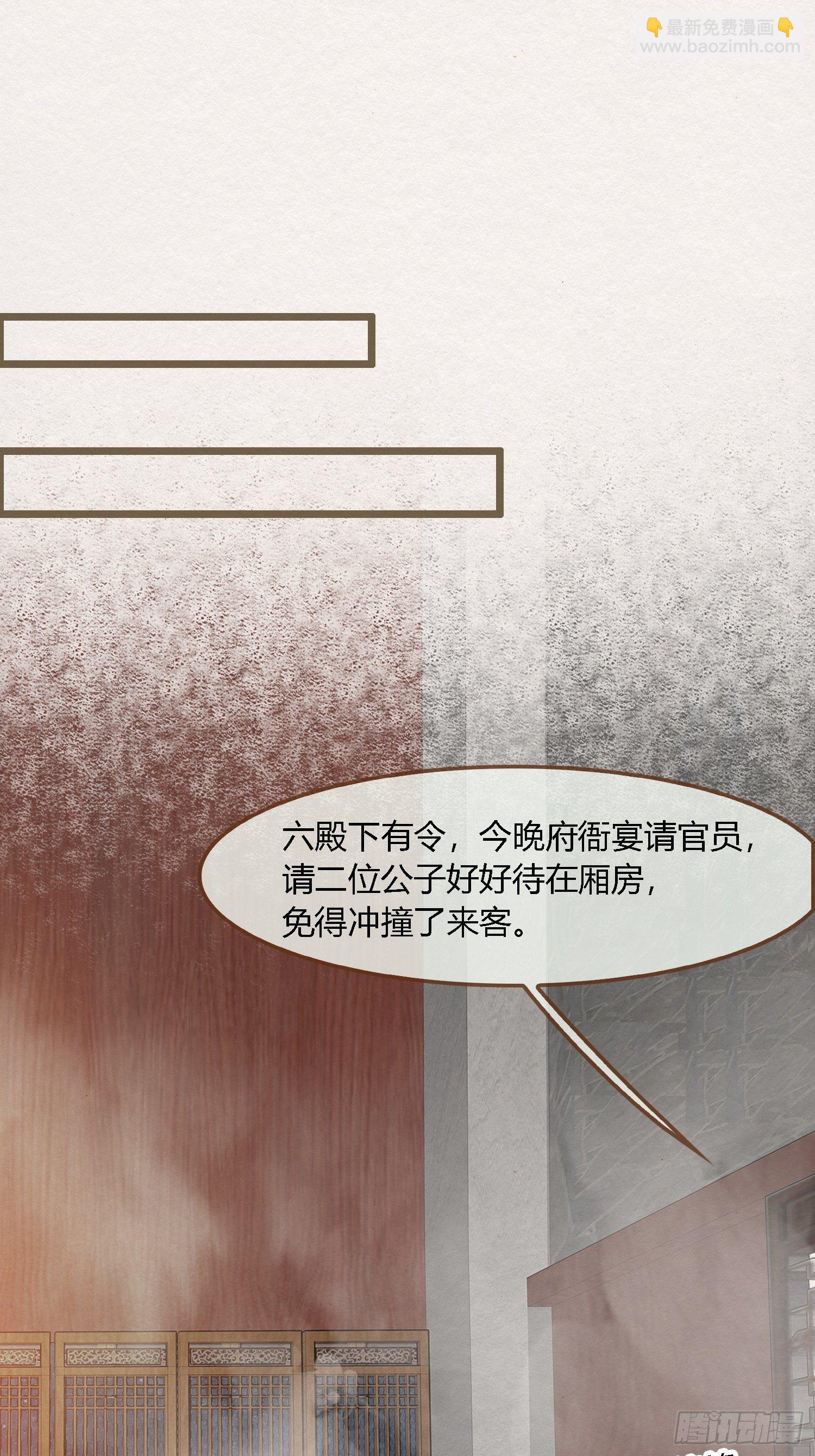 雨中声36-若为男子(1/2)-第126话