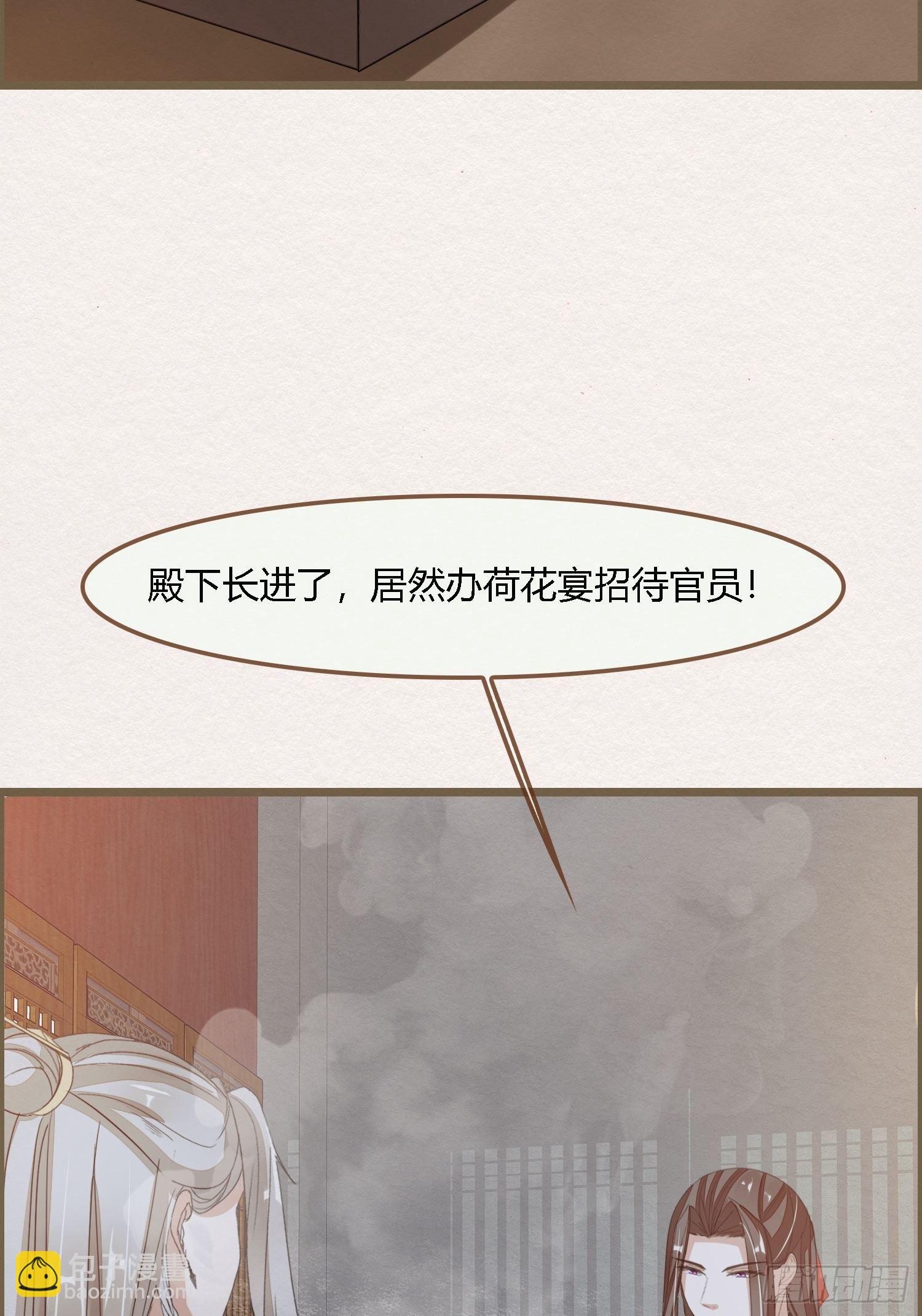 雨中声36-若为男子(1/2)-第126话