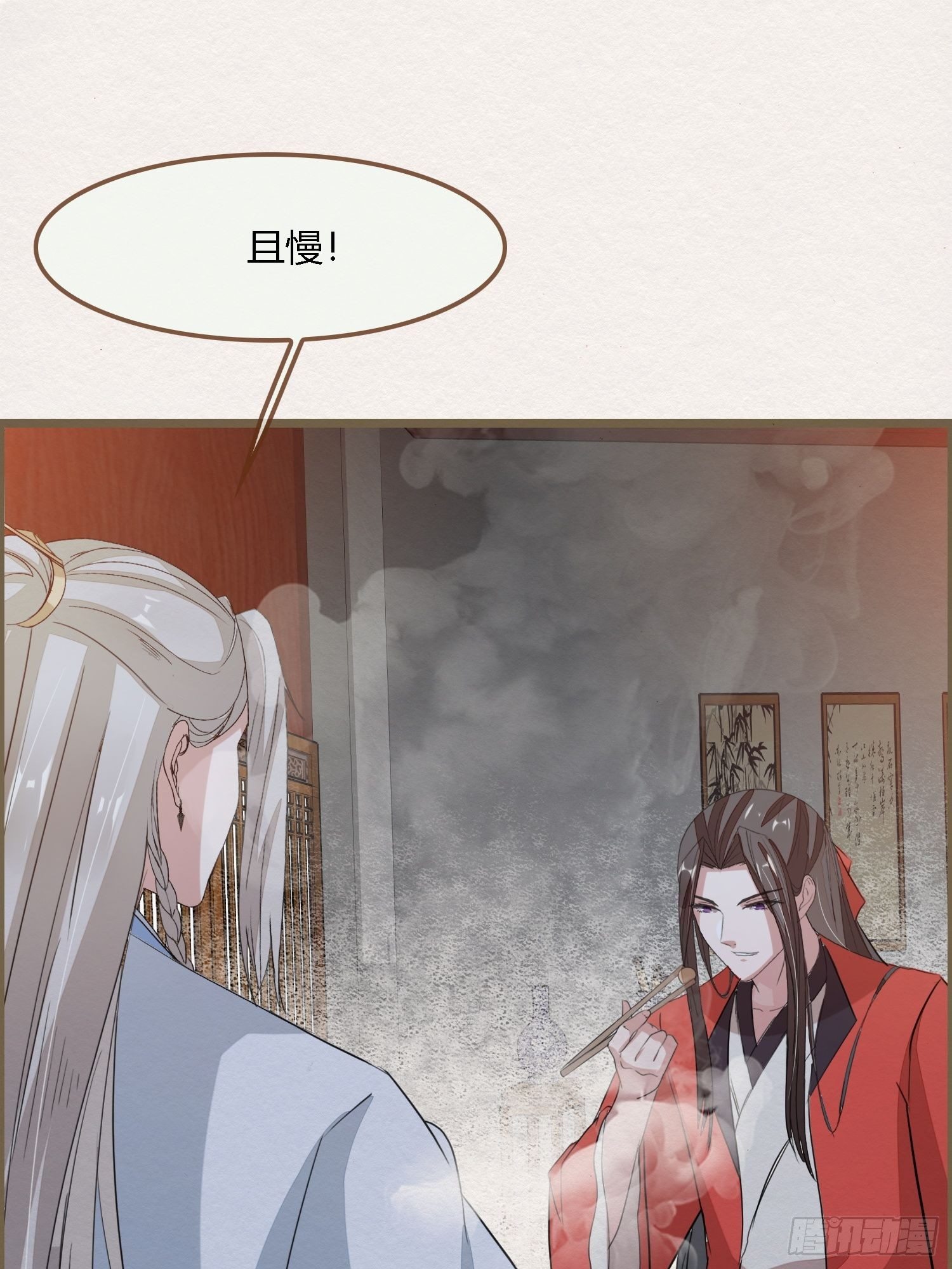 雨中声36-若为男子(1/2)-第126话