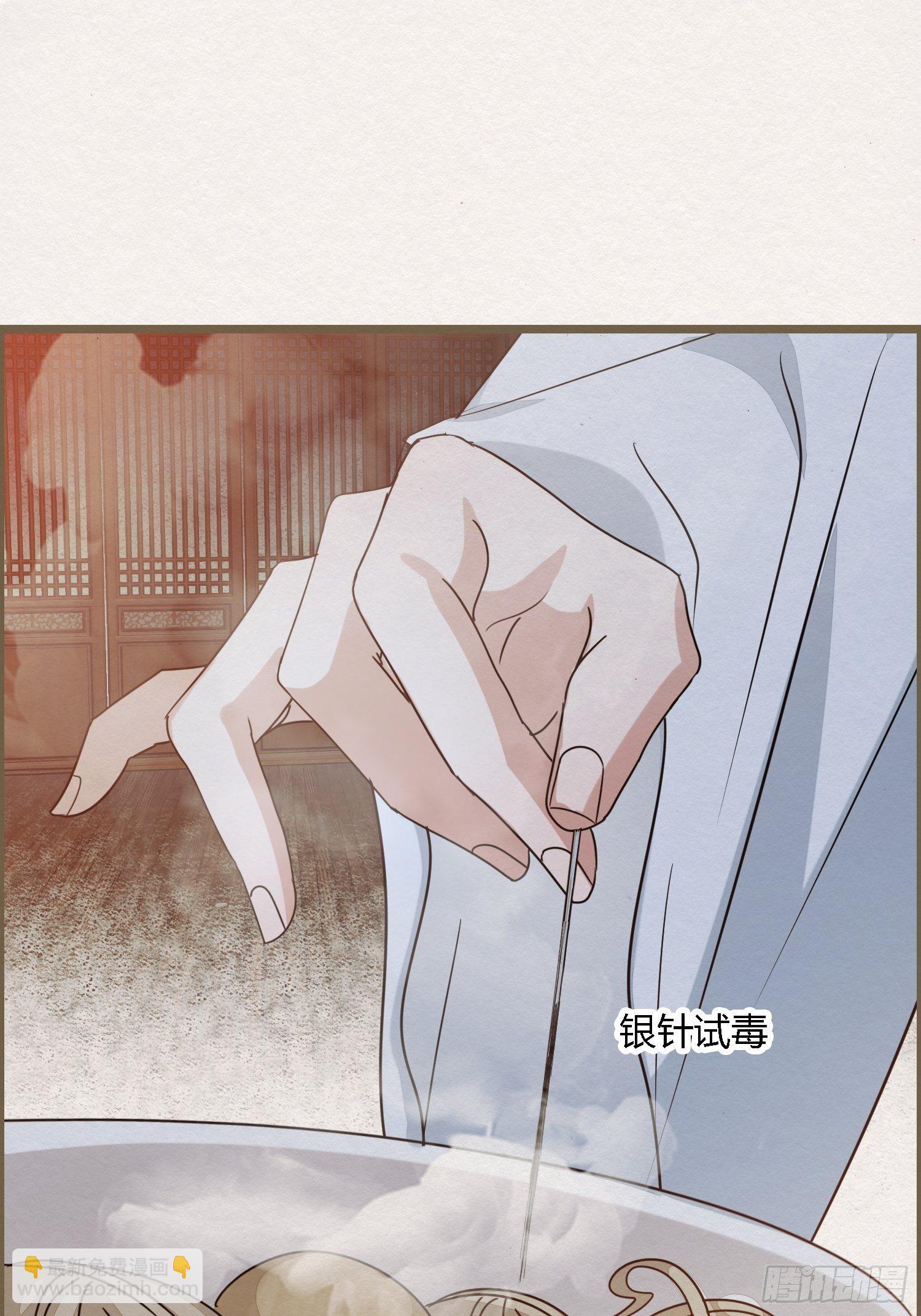 雨中声36-若为男子(1/2)-第126话