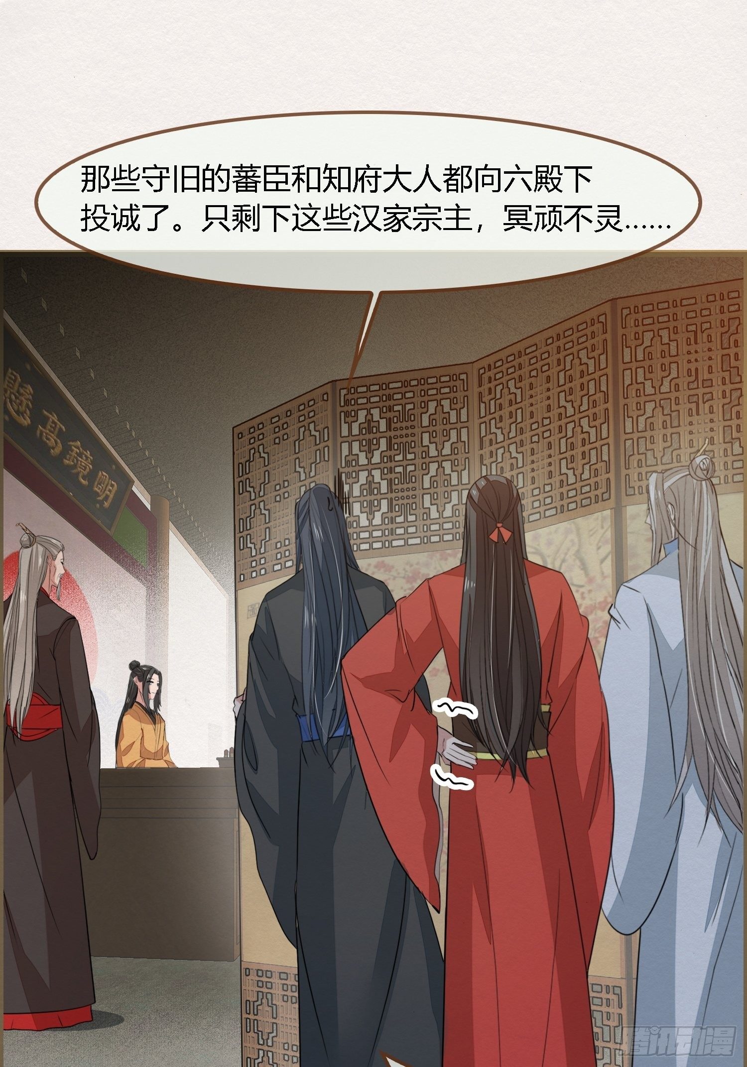 雨中声36-若为男子(1/2)-第126话