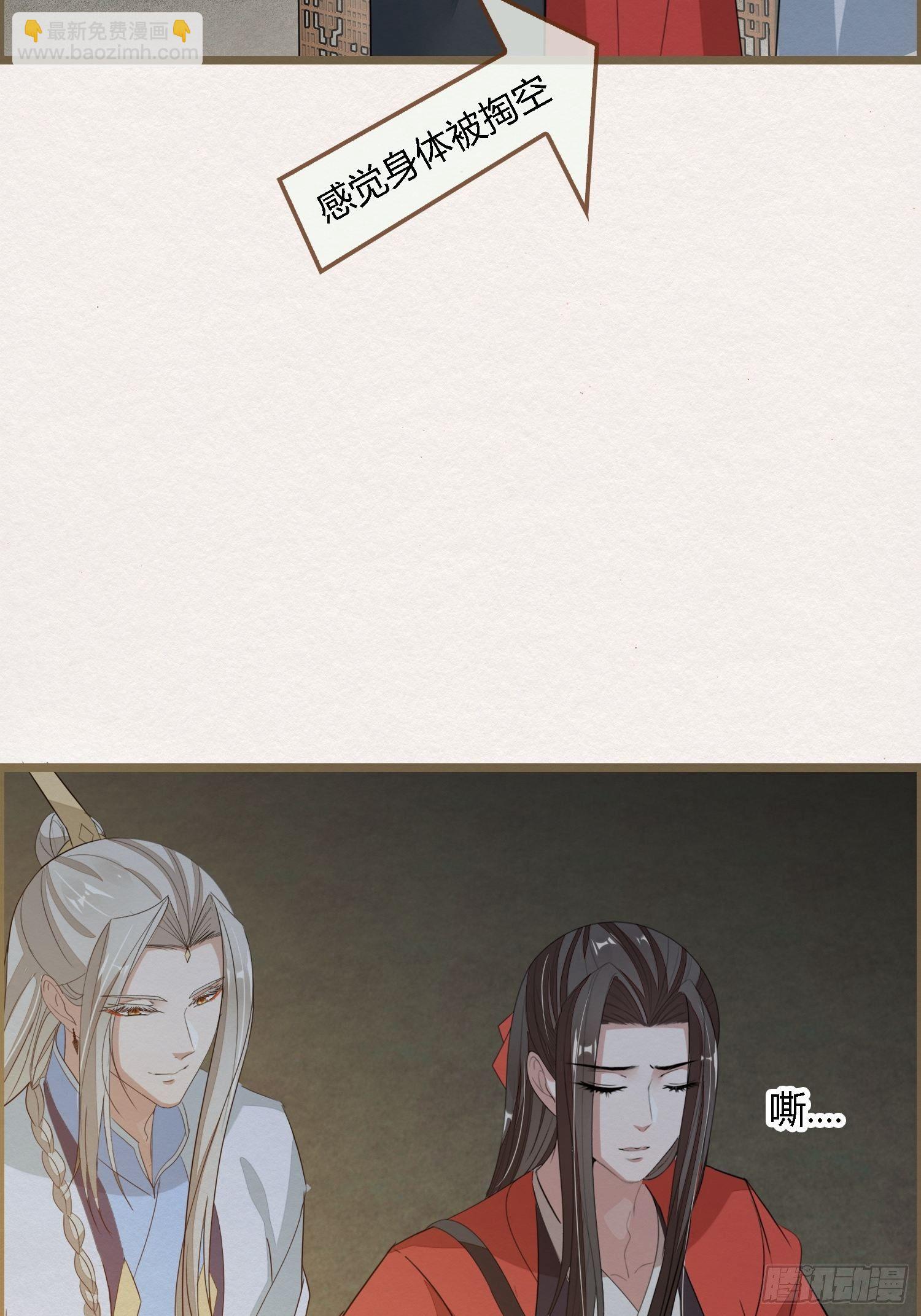 雨中声36-若为男子(1/2)-第126话