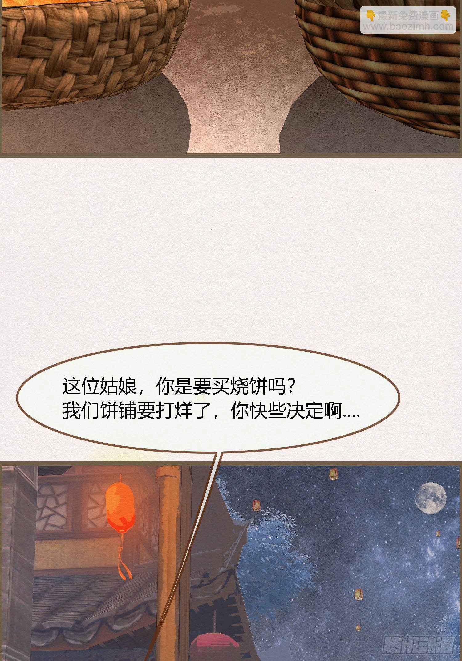 雨中声38-日日龙抬头(1/2)-第128话