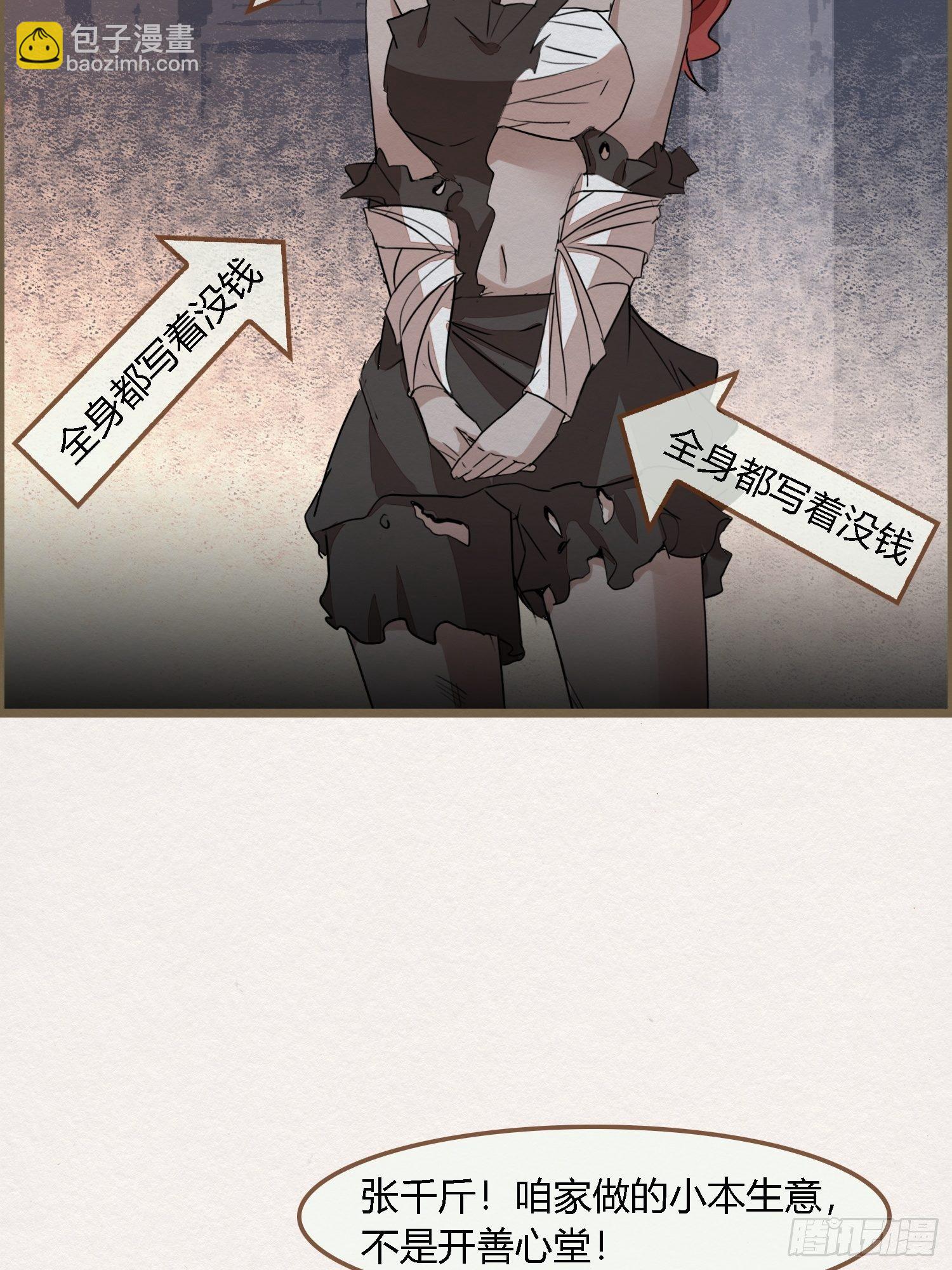 雨中声38-日日龙抬头(1/2)-第128话