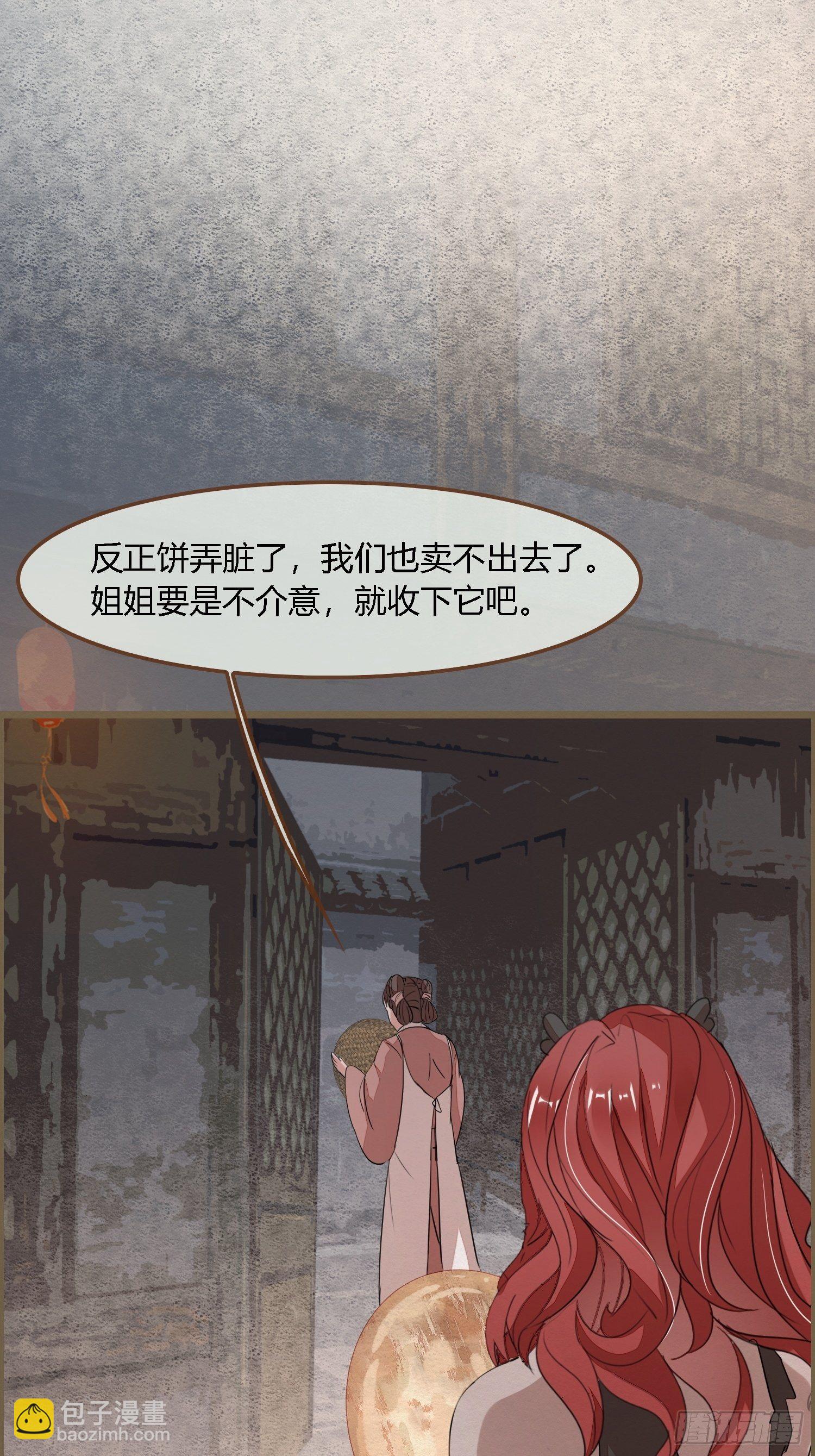 雨中声38-日日龙抬头(1/2)-第128话