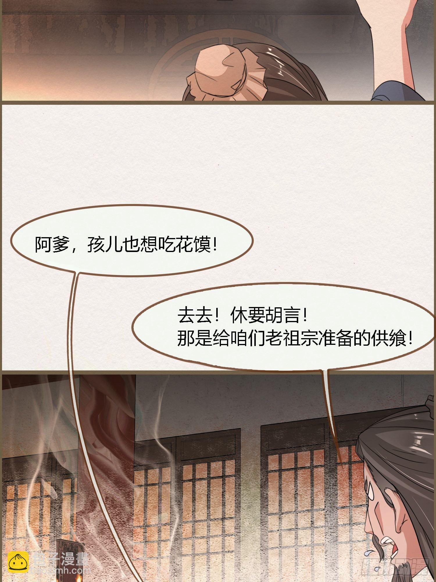 雨中声38-日日龙抬头(1/2)-第128话