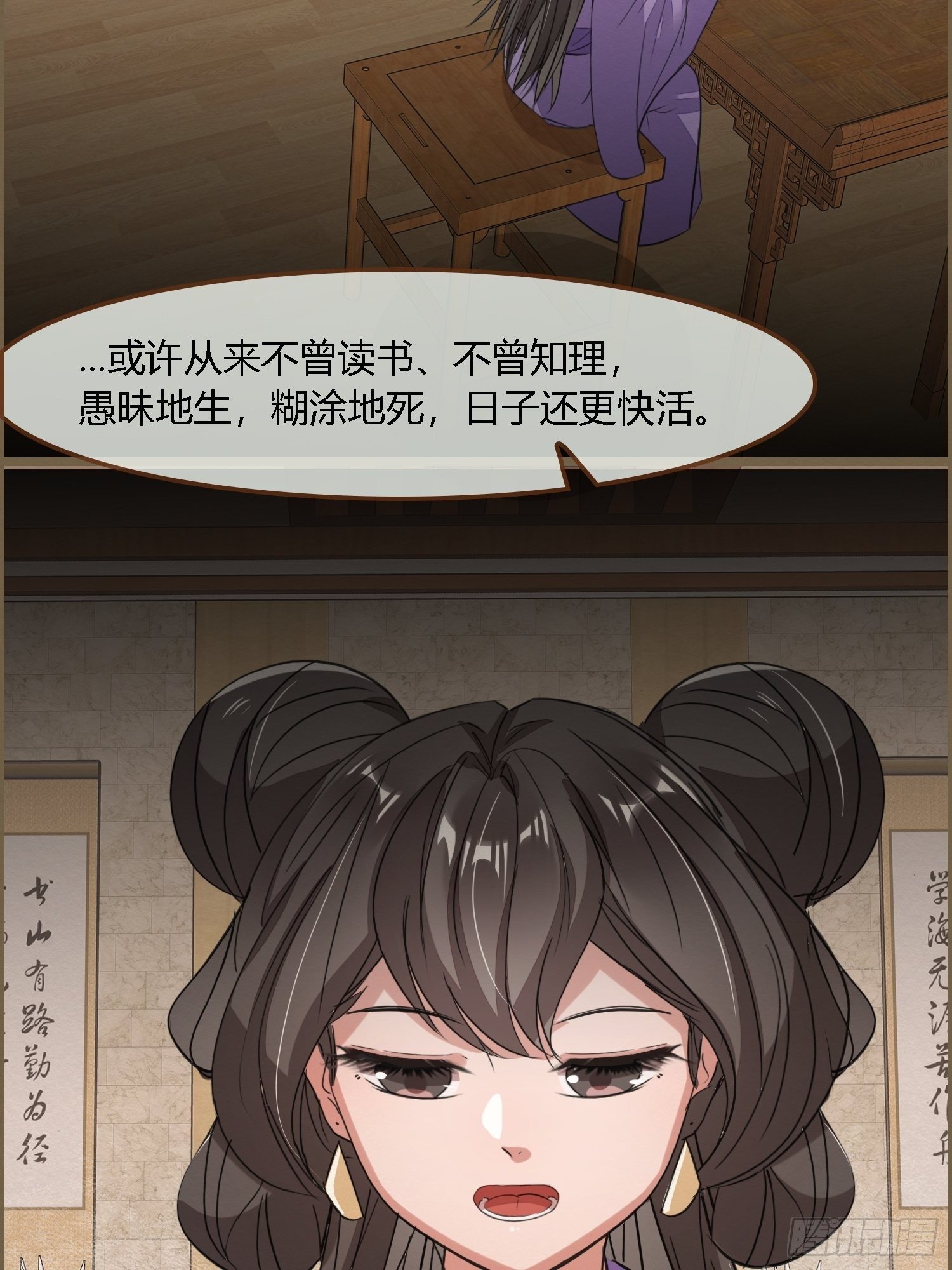 雨中声40-读书是为了甚么(1/2)-第130话