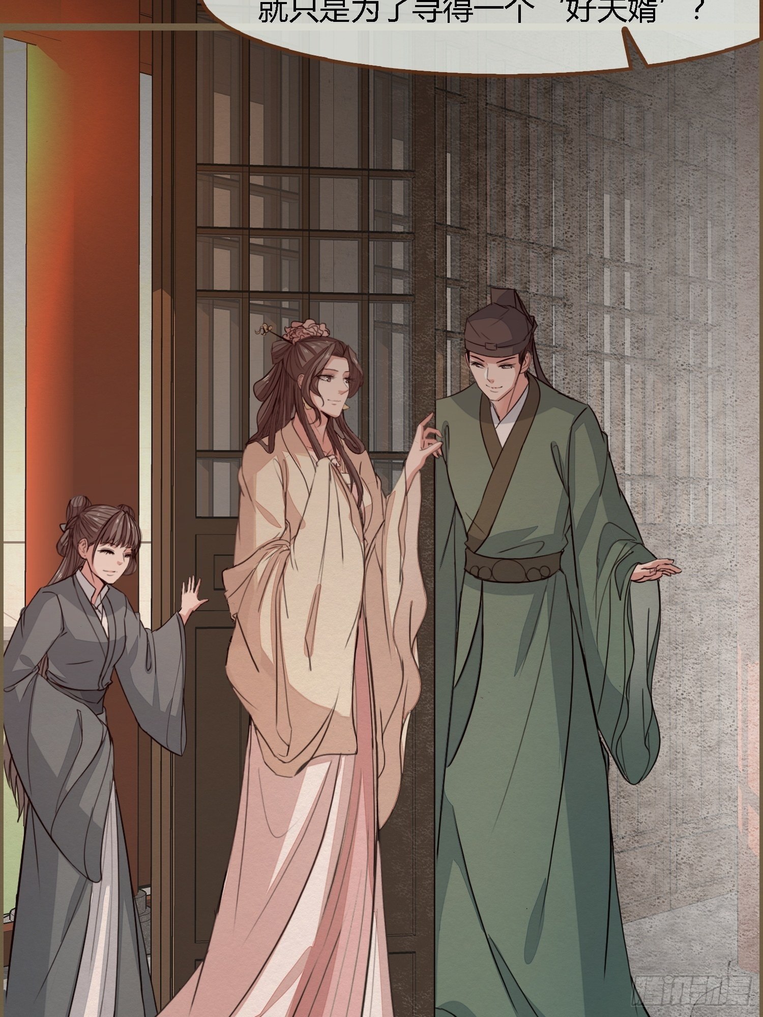 雨中声40-读书是为了甚么(1/2)-第130话