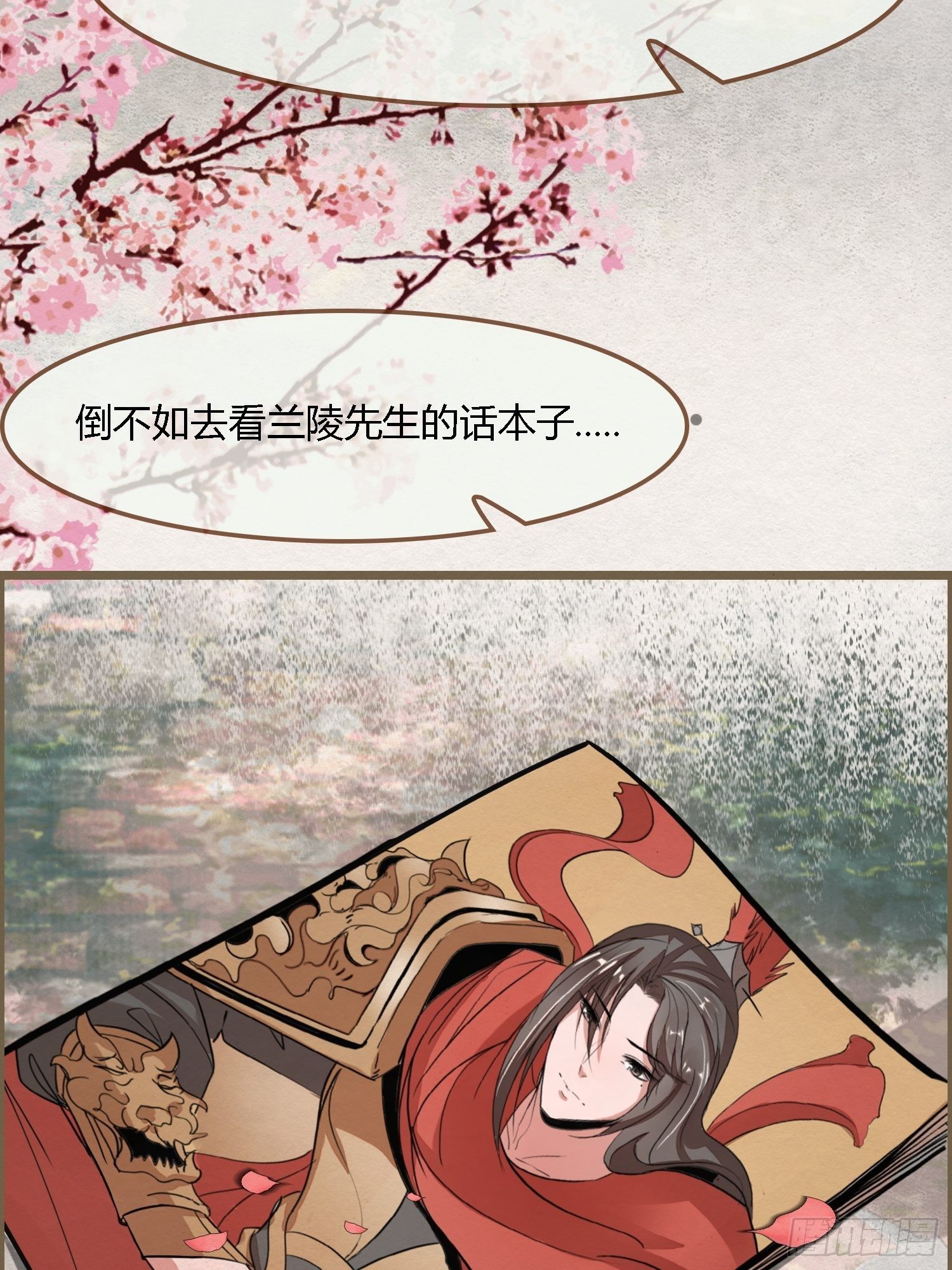 雨中声40-读书是为了甚么(1/2)-第130话