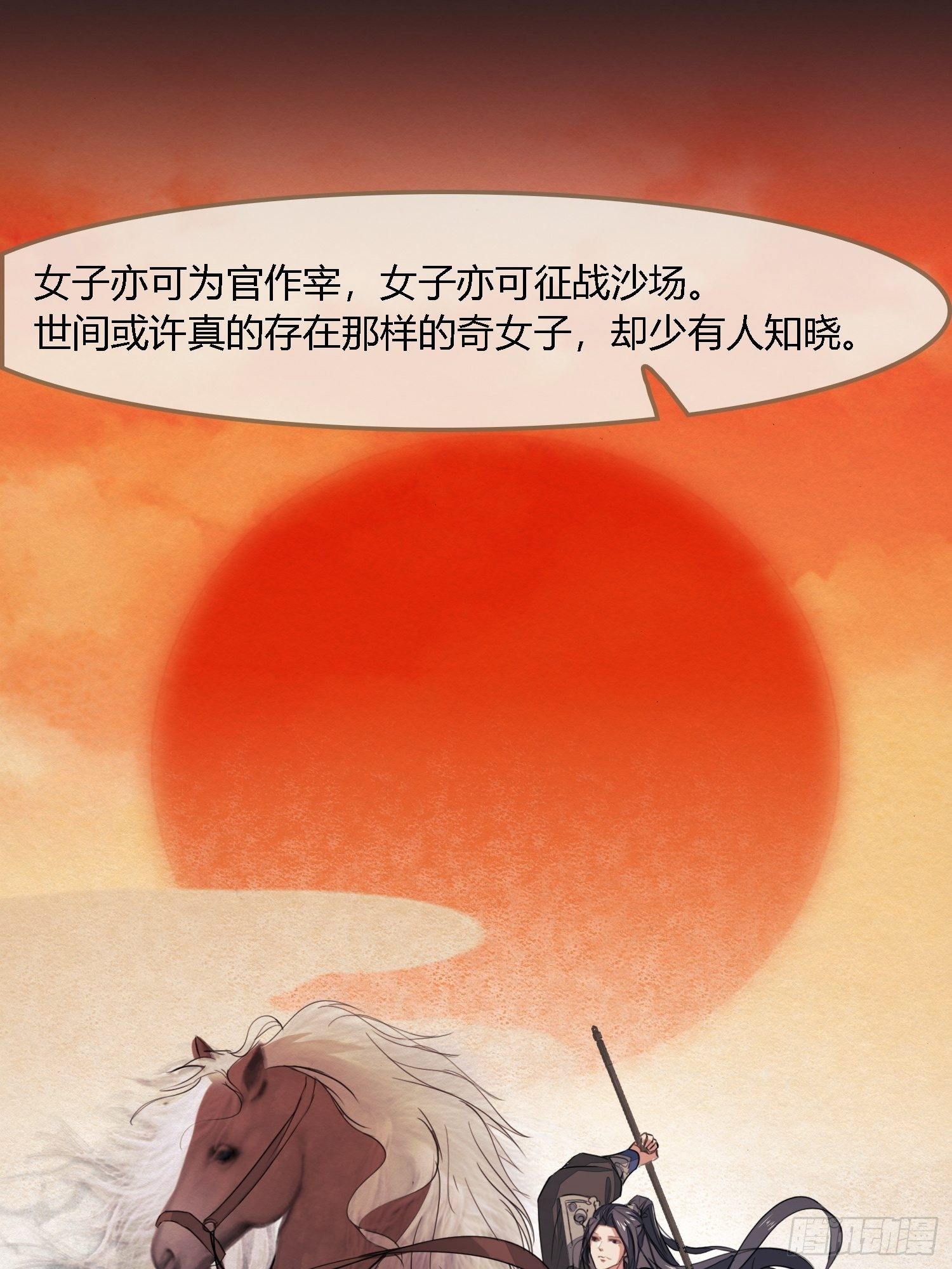 雨中声40-读书是为了甚么(1/2)-第130话