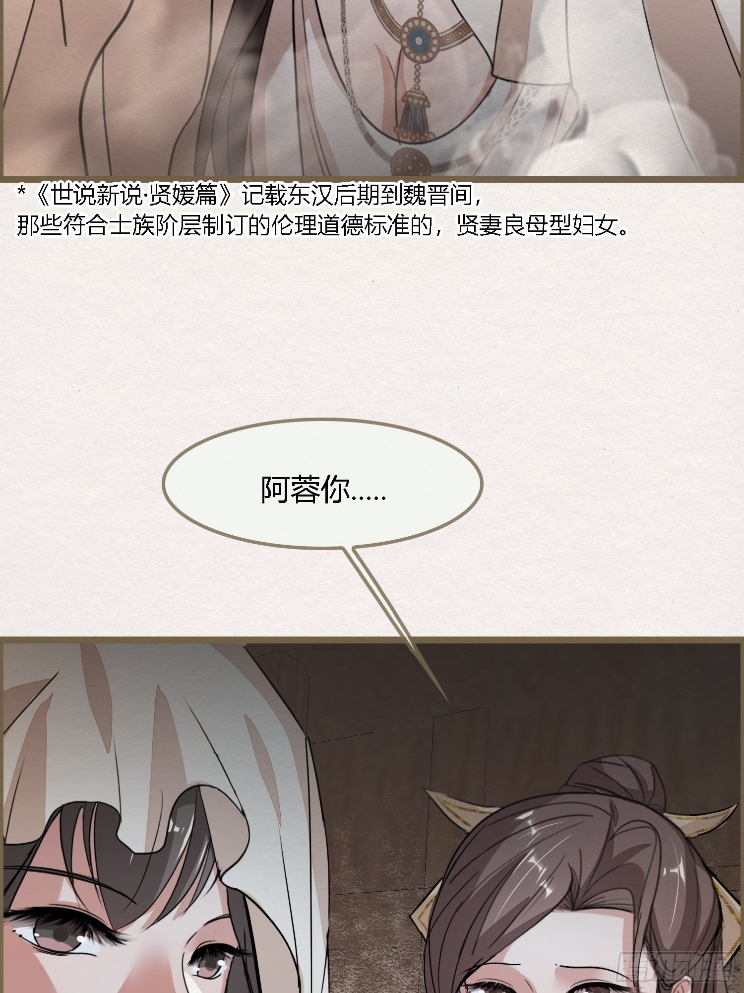 雨中声40-读书是为了甚么(1/2)-第130话