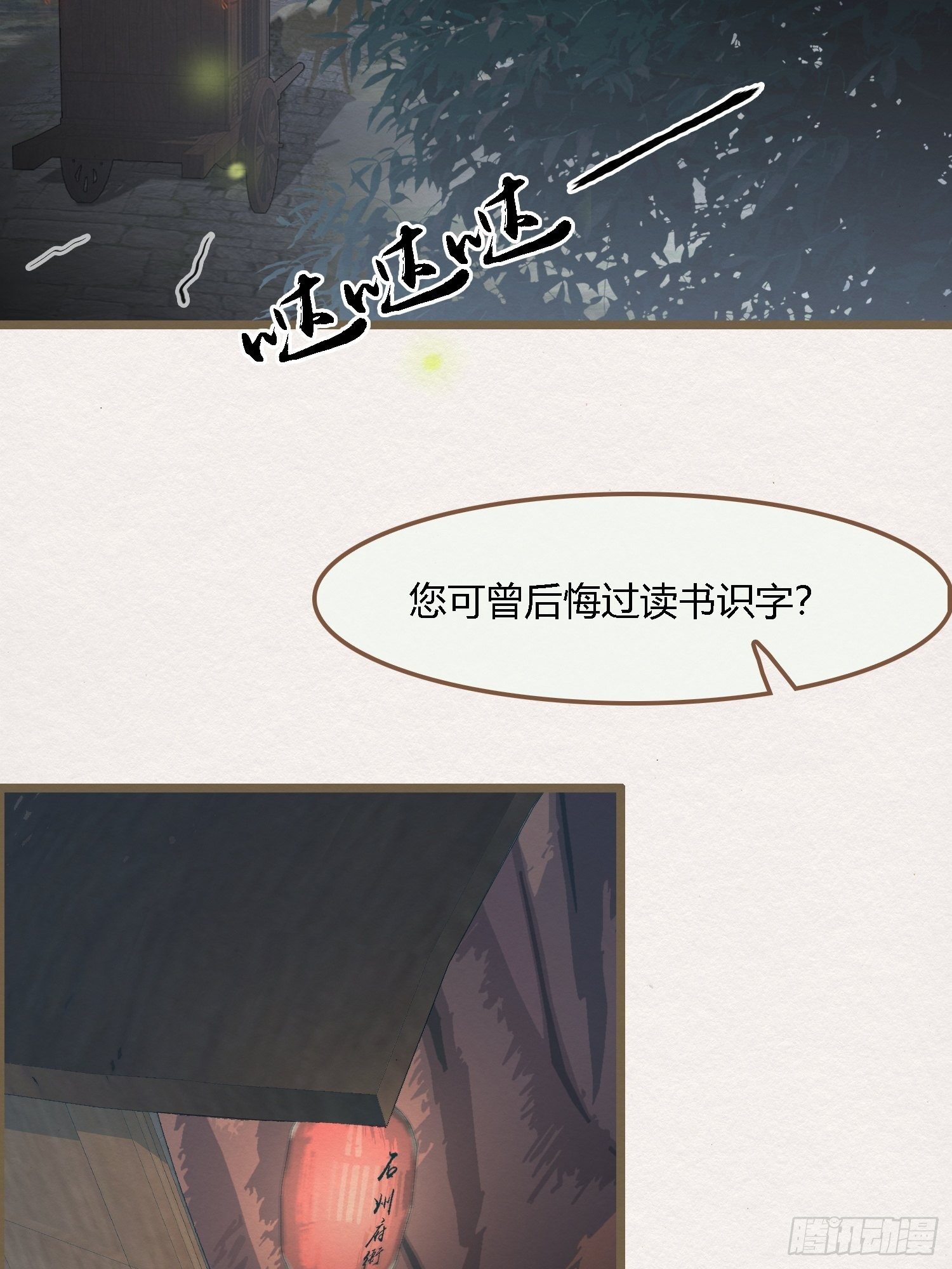 雨中声40-读书是为了甚么(1/2)-第130话