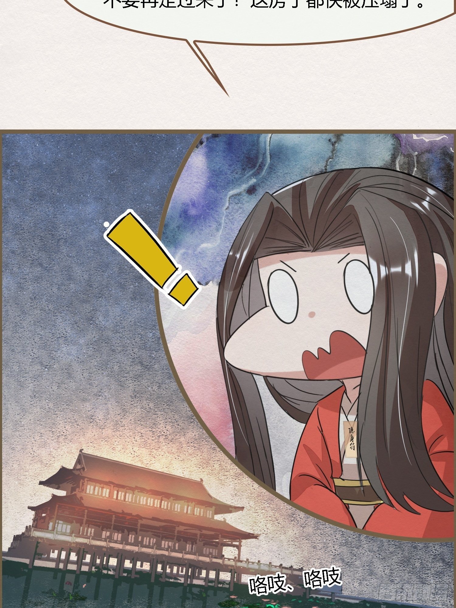 雨中声40-读书是为了甚么(1/2)-第130话