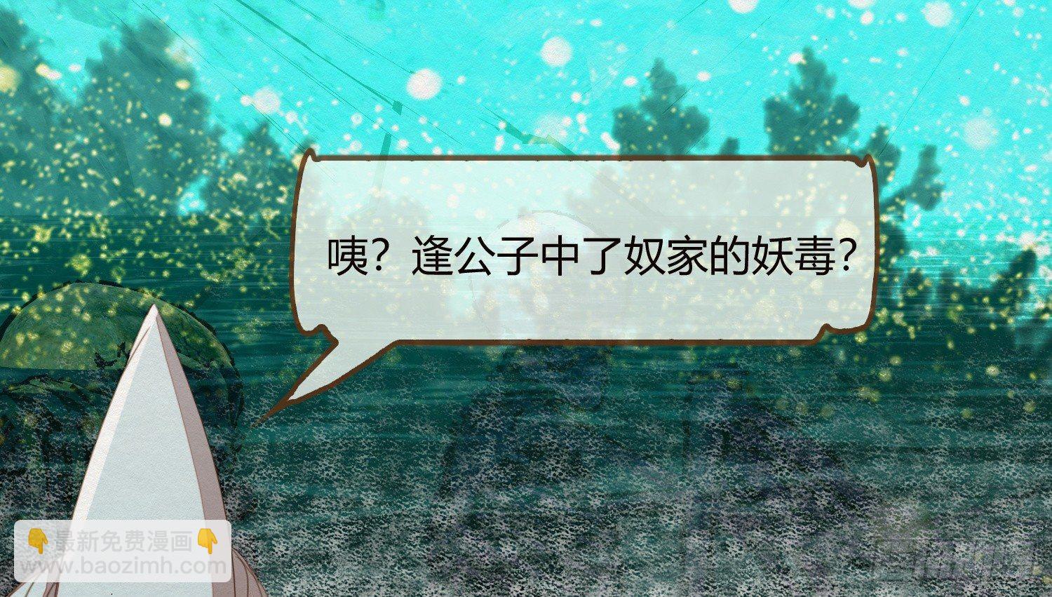 云中客13-第一次肌肤之亲(1/3)-第14话