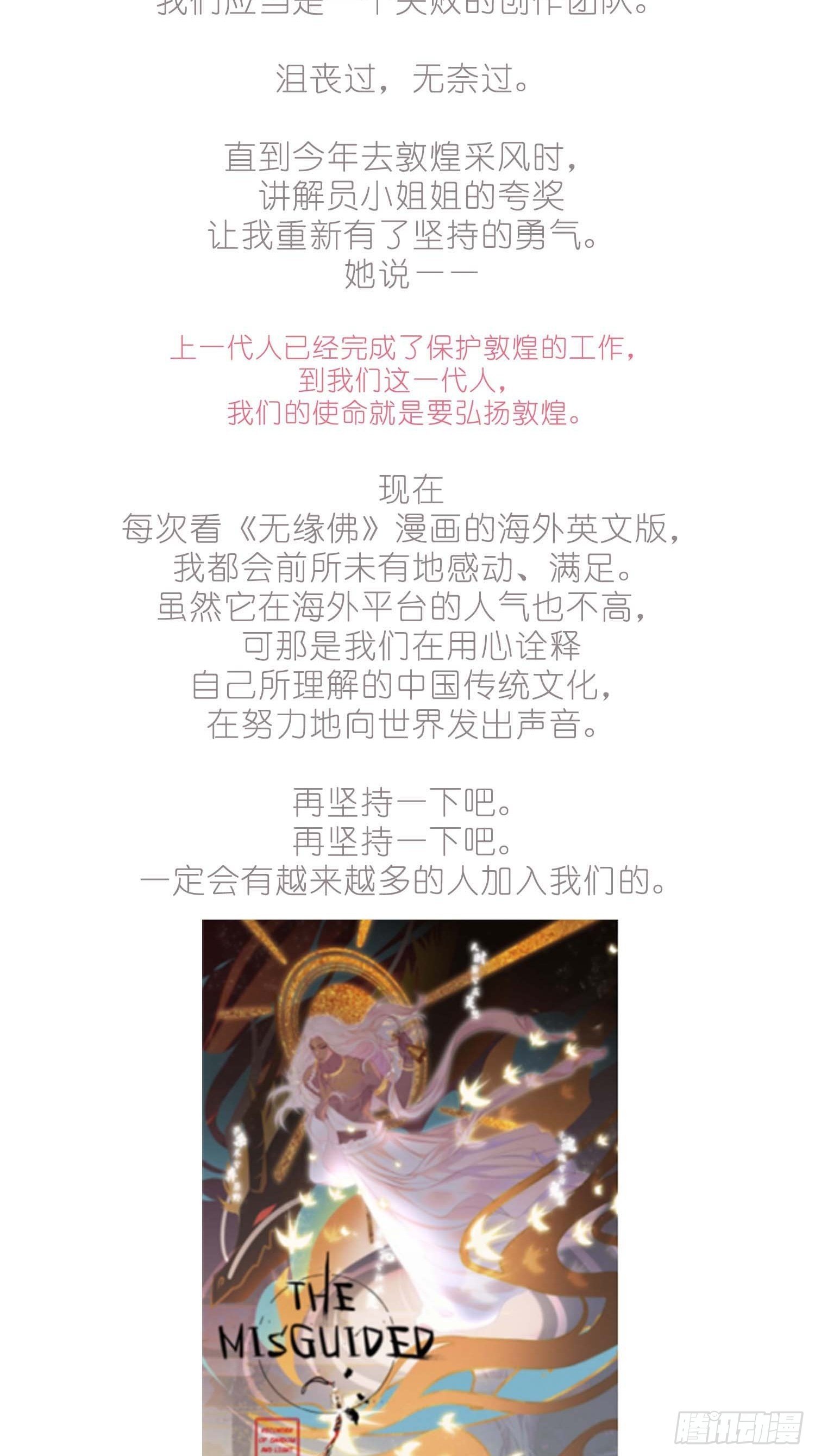 【公告】本周日连更3天-第132话