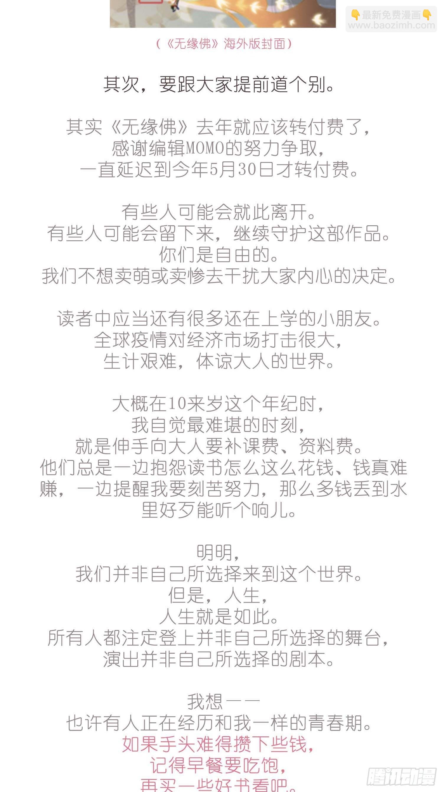 【公告】本周日连更3天-第132话