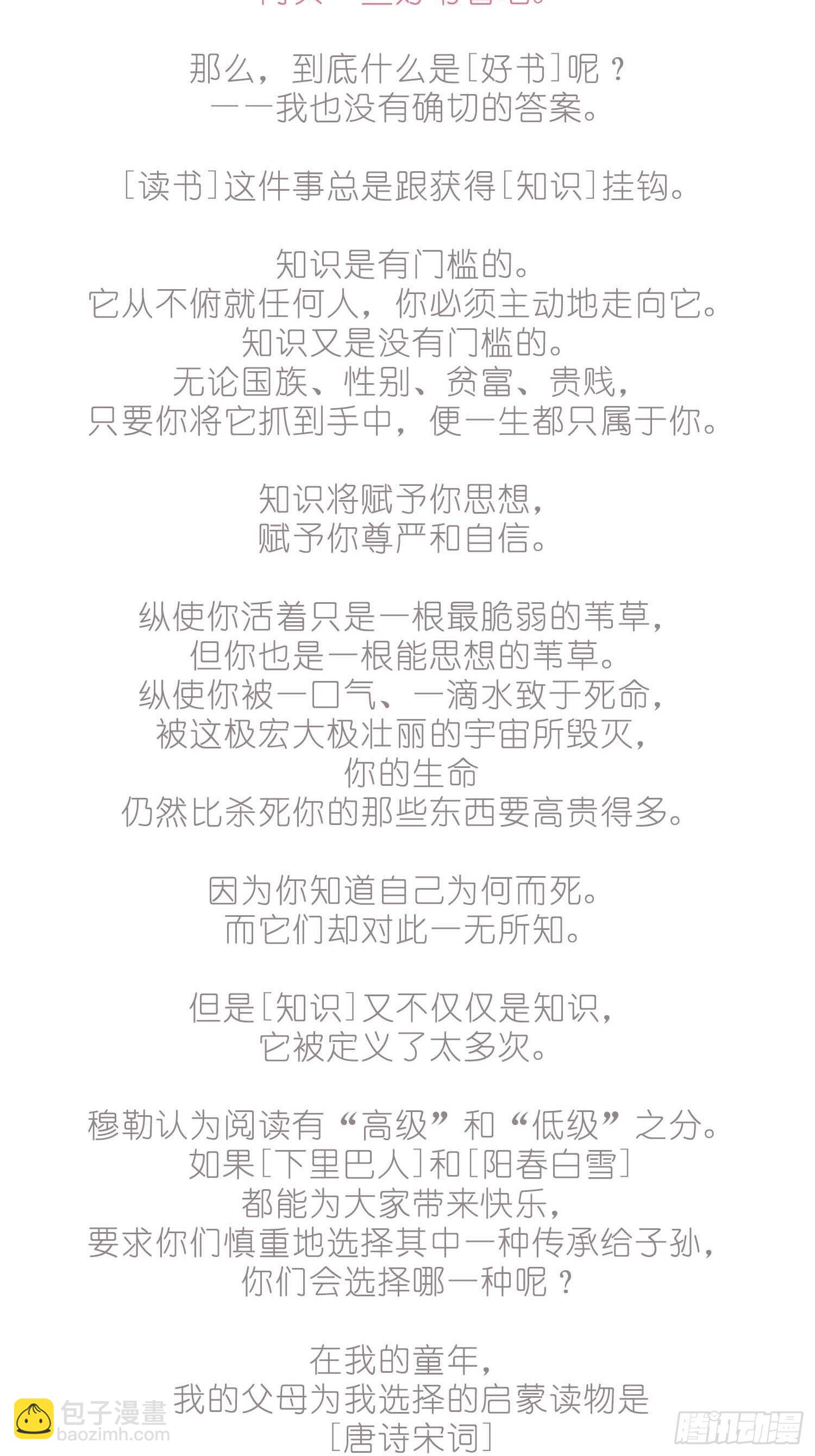 【公告】本周日连更3天-第132话