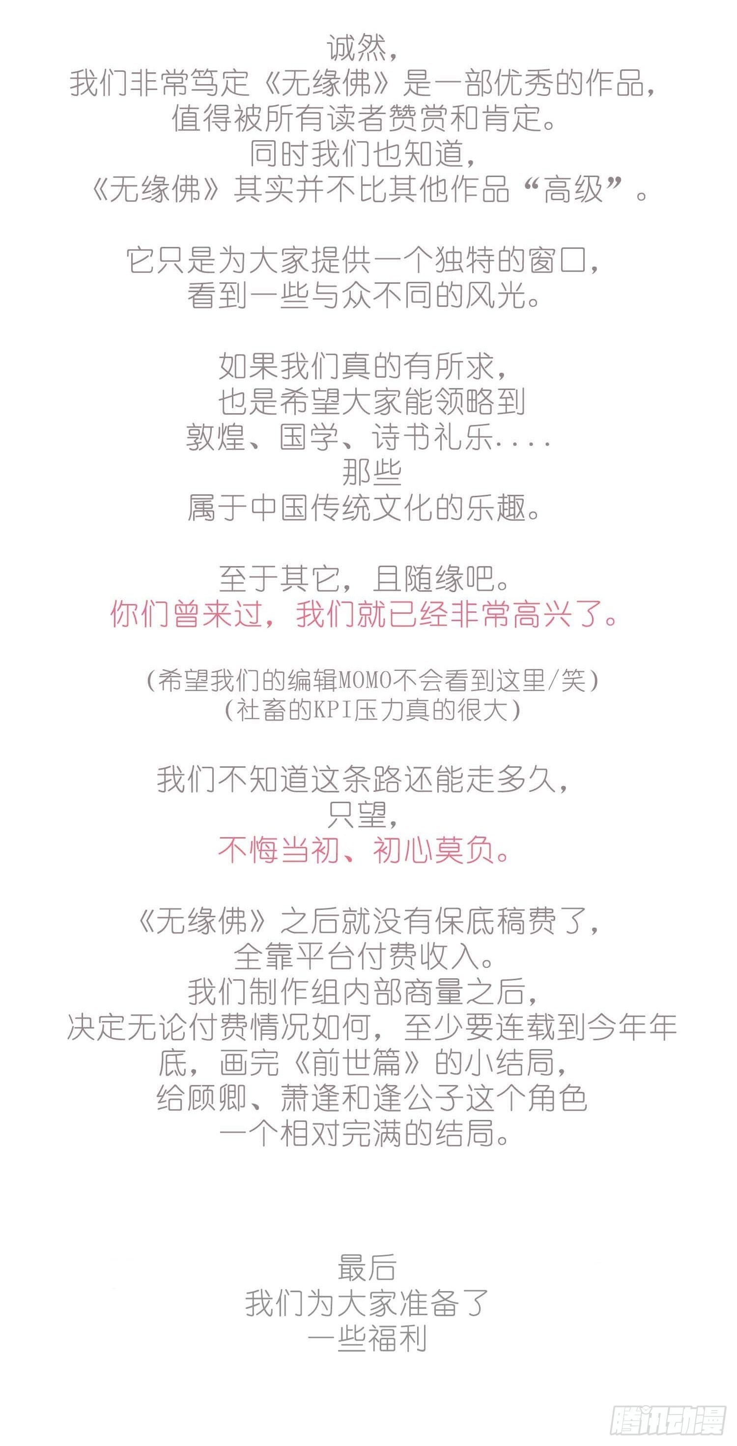 【公告】本周日连更3天-第132话